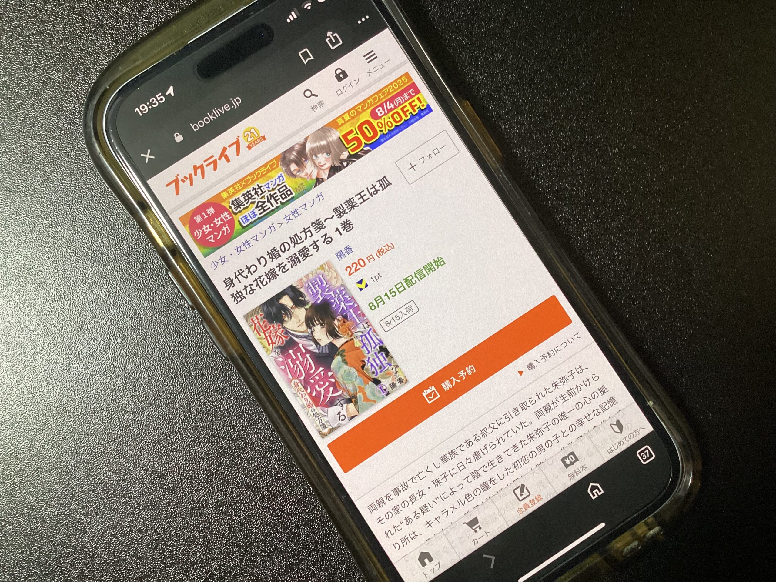 身代わり婚の処方箋 全巻 ブックライブ