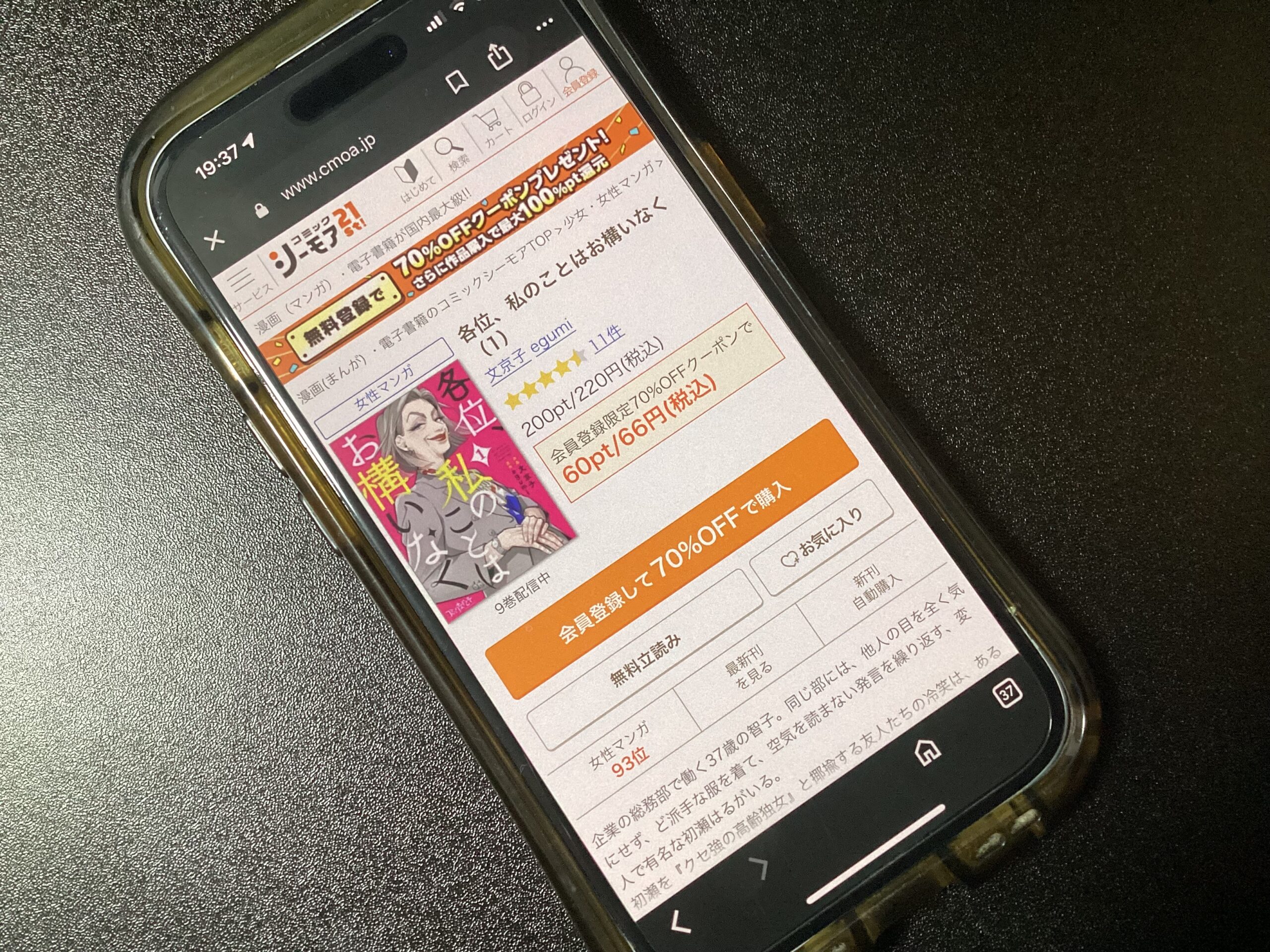 各位、私のことはお構いなく 全巻 コミックシーモア