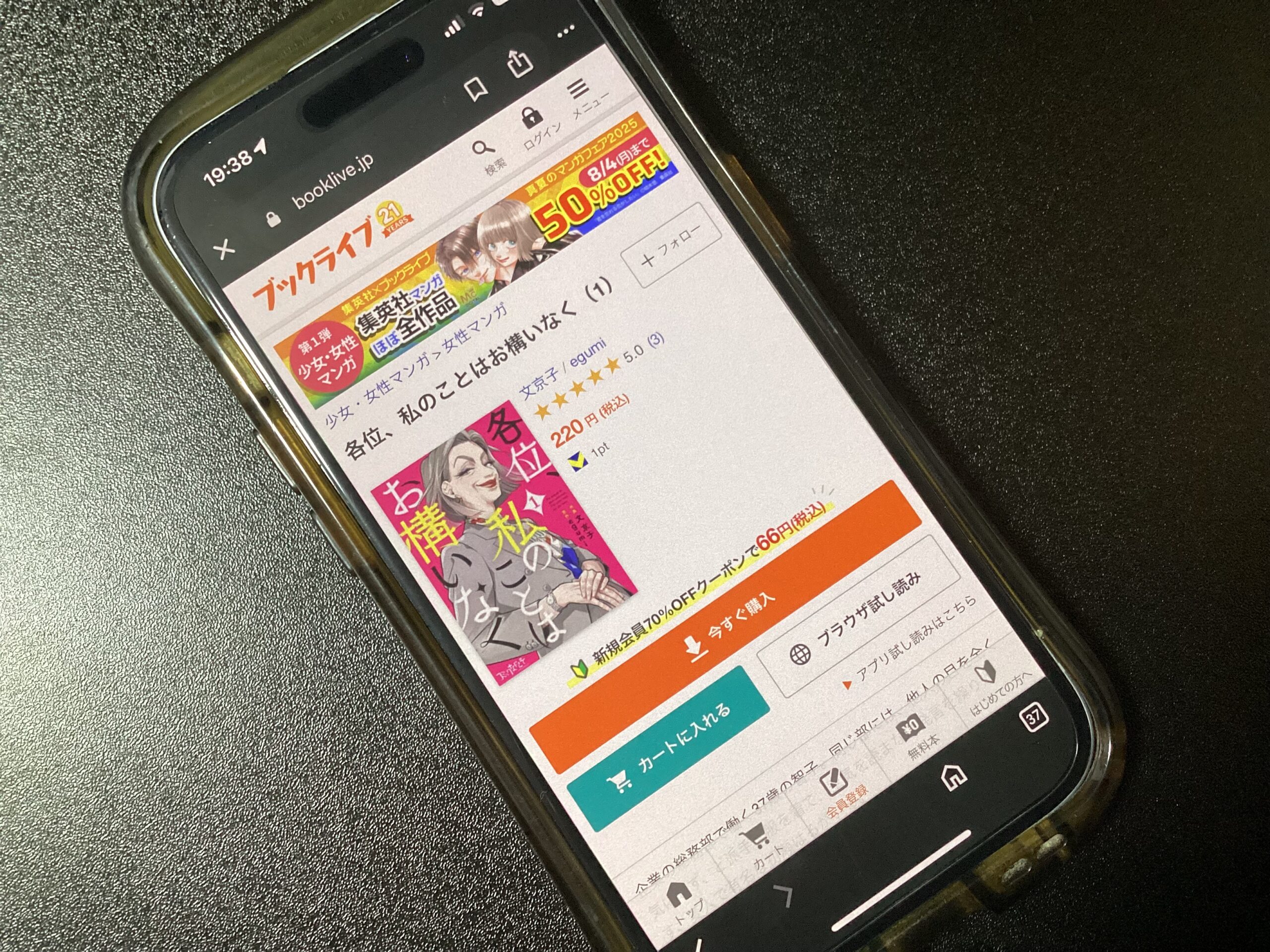 各位、私のことはお構いなく 全巻 ブックライブ