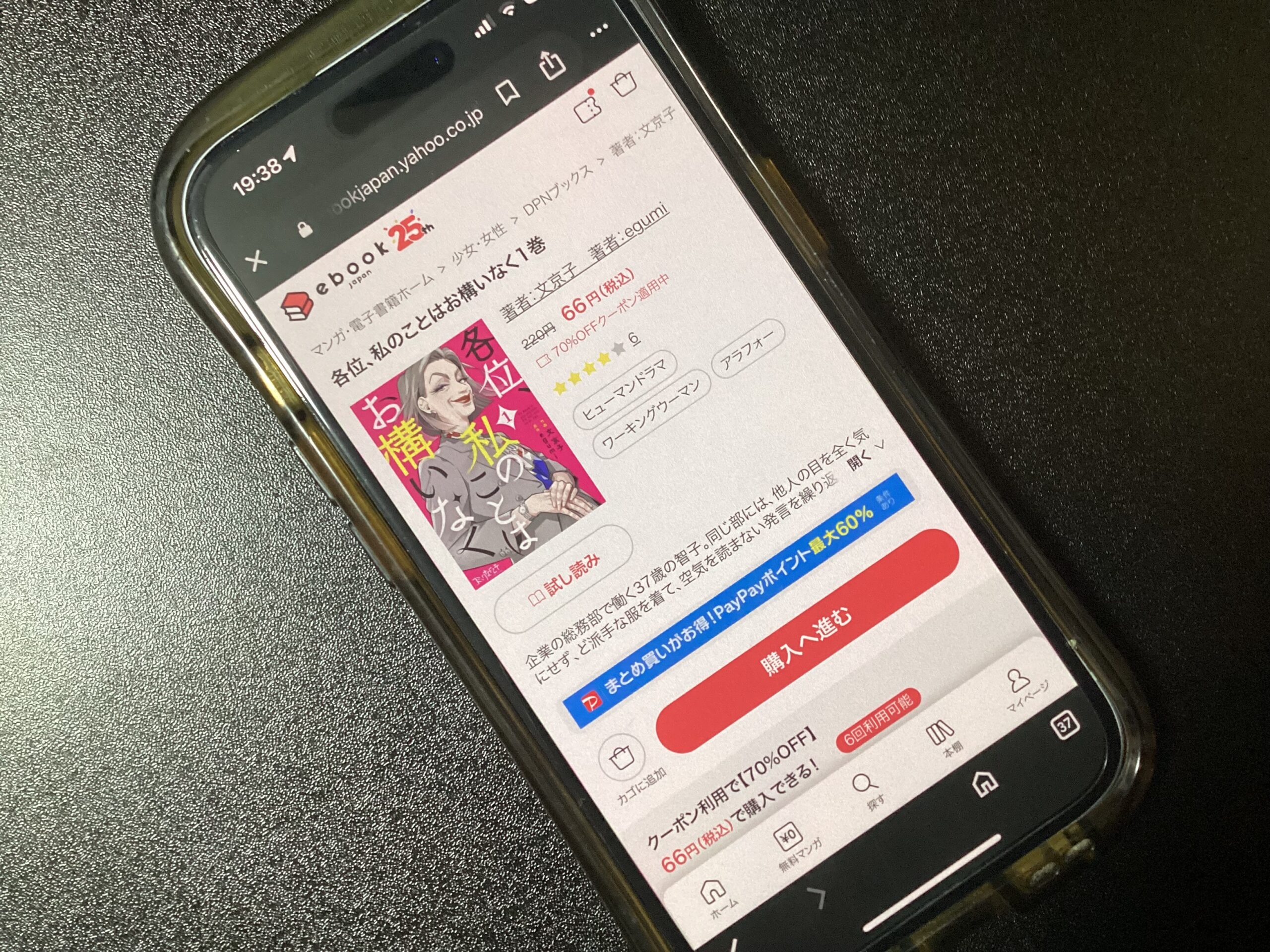 各位、私のことはお構いなく 全巻 ebookjapan
