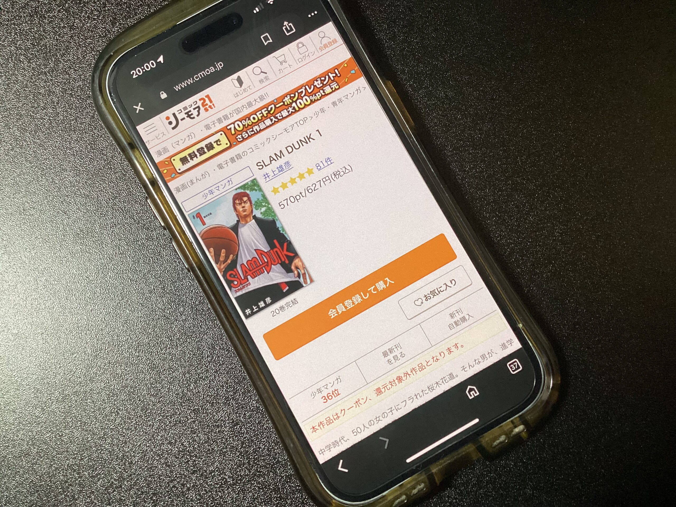 スラムダンク 全巻 コミックシーモア