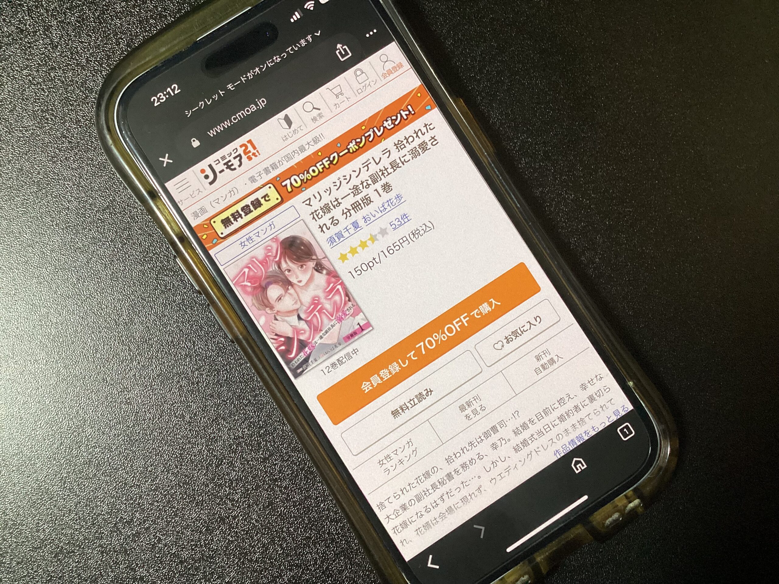 マリッジシンデレラ 全巻 コミックシーモア