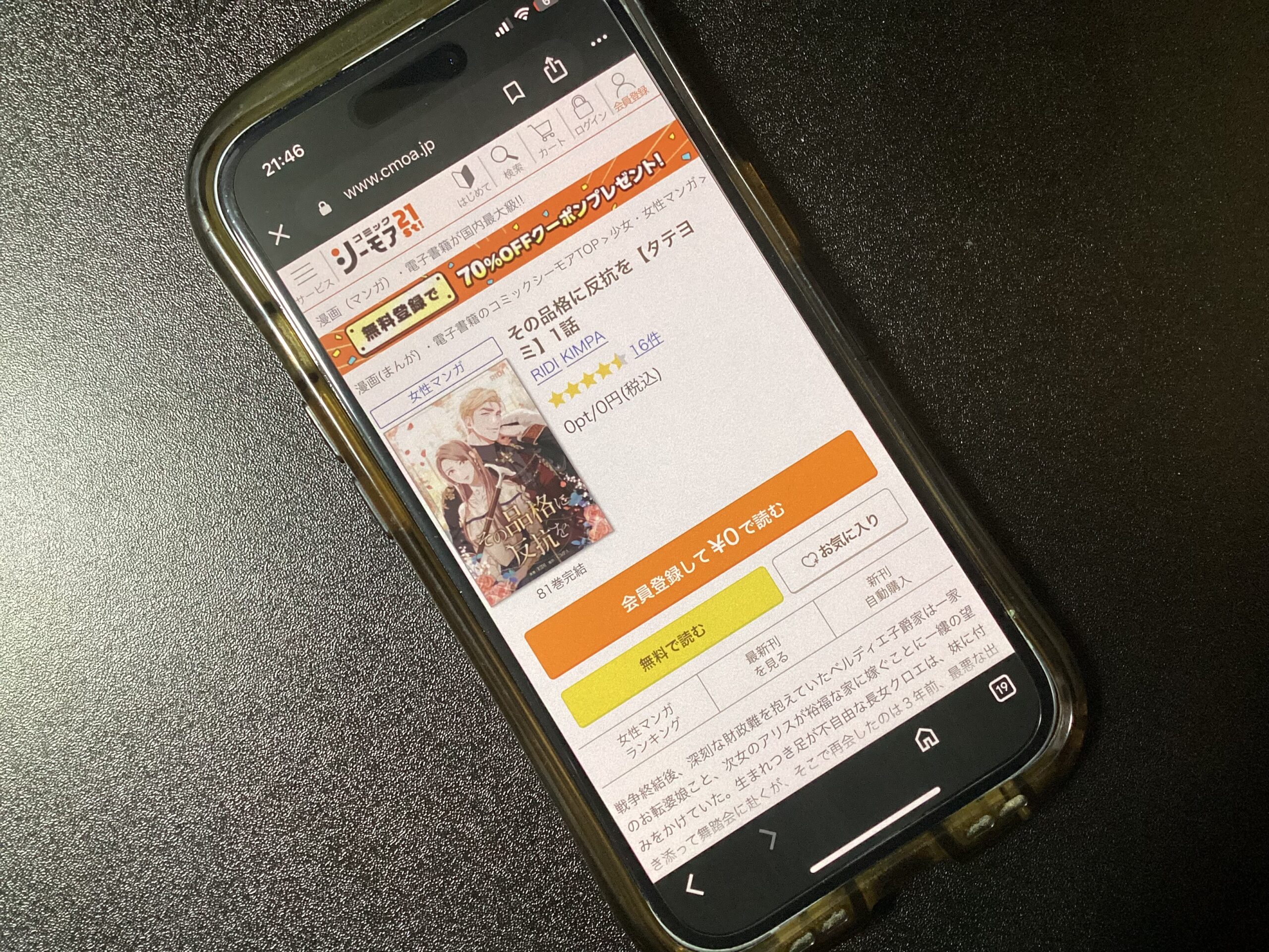 その品格に反抗を 全巻 コミックシーモア