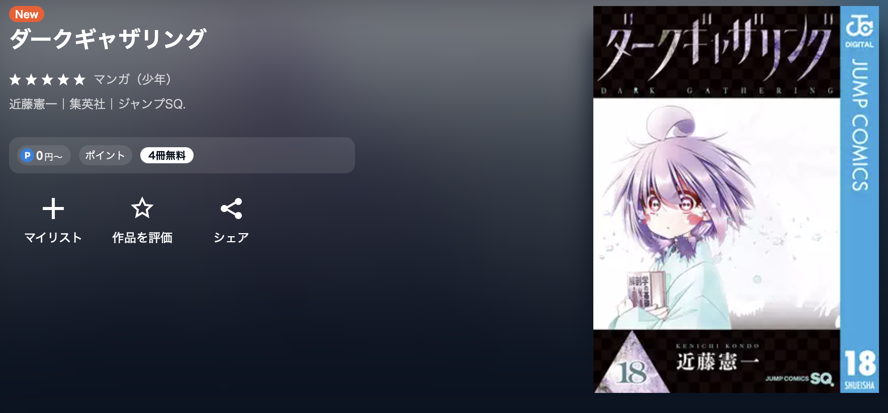 U-NEXT ダークギャザリング 無料