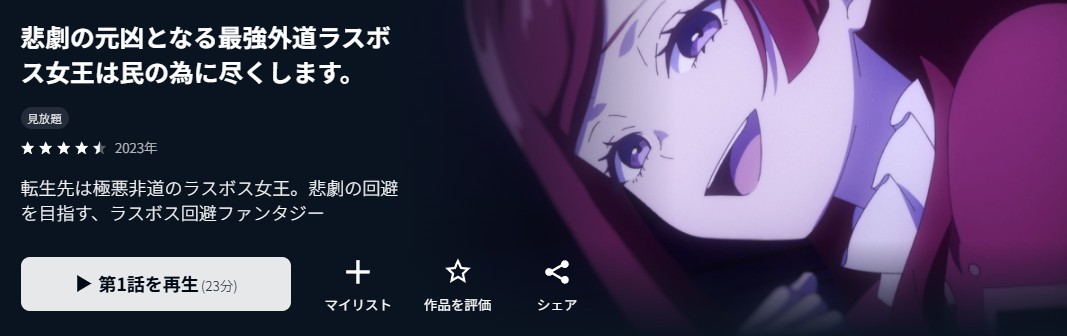 悲劇の元凶となる最強外道ラスボス女王は民の為に尽くします。