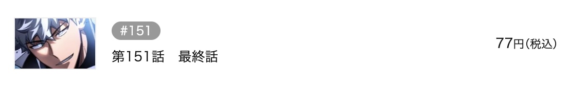 超越者バトルに帰還英雄が降臨した