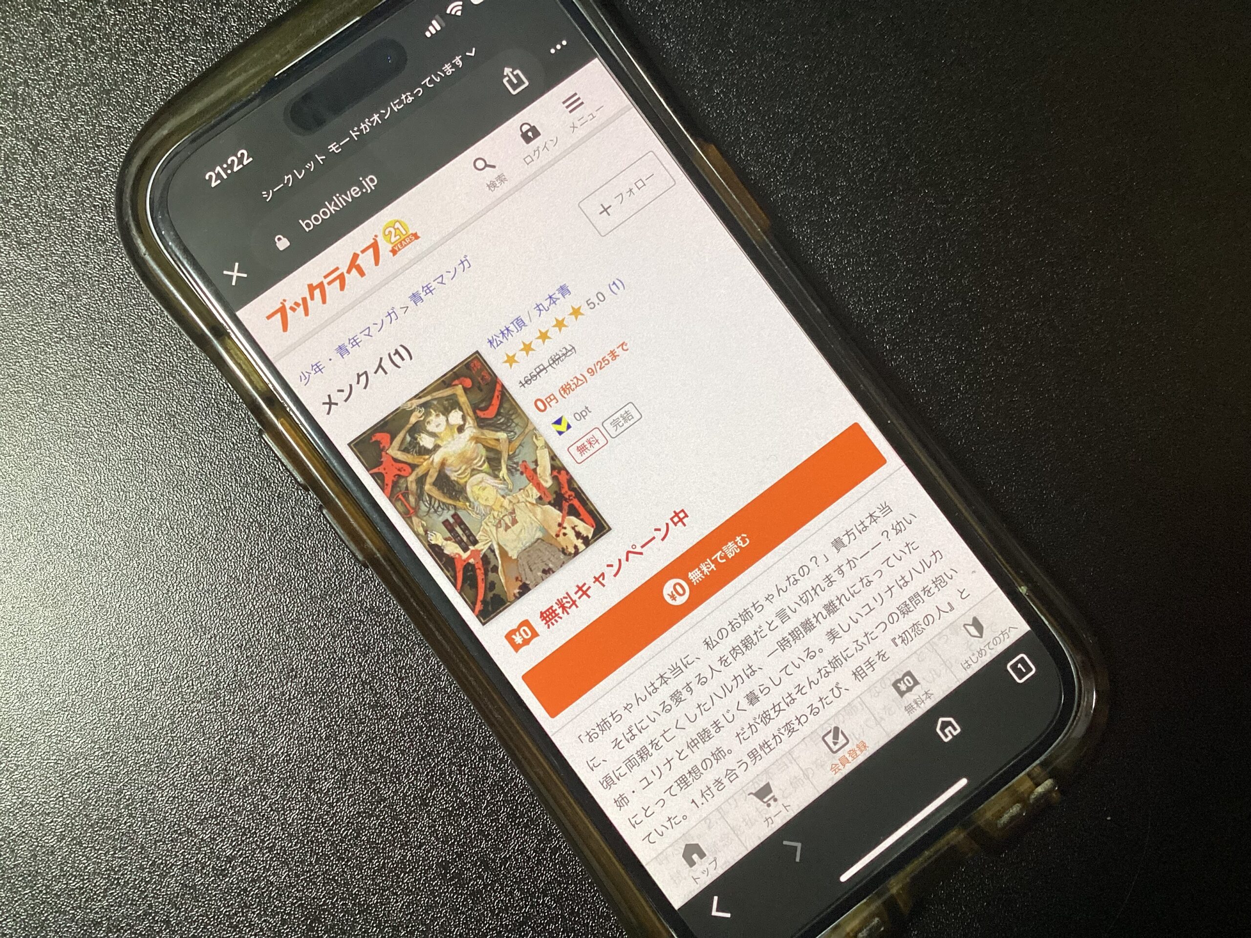 メンクイ 全巻 ブックライブ