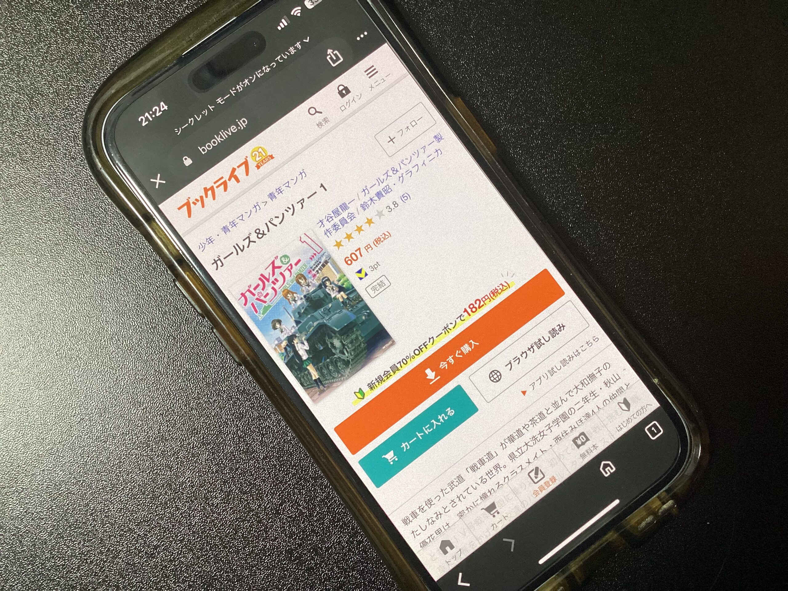 ガールズ＆パンツァー 全巻 ブックライブ