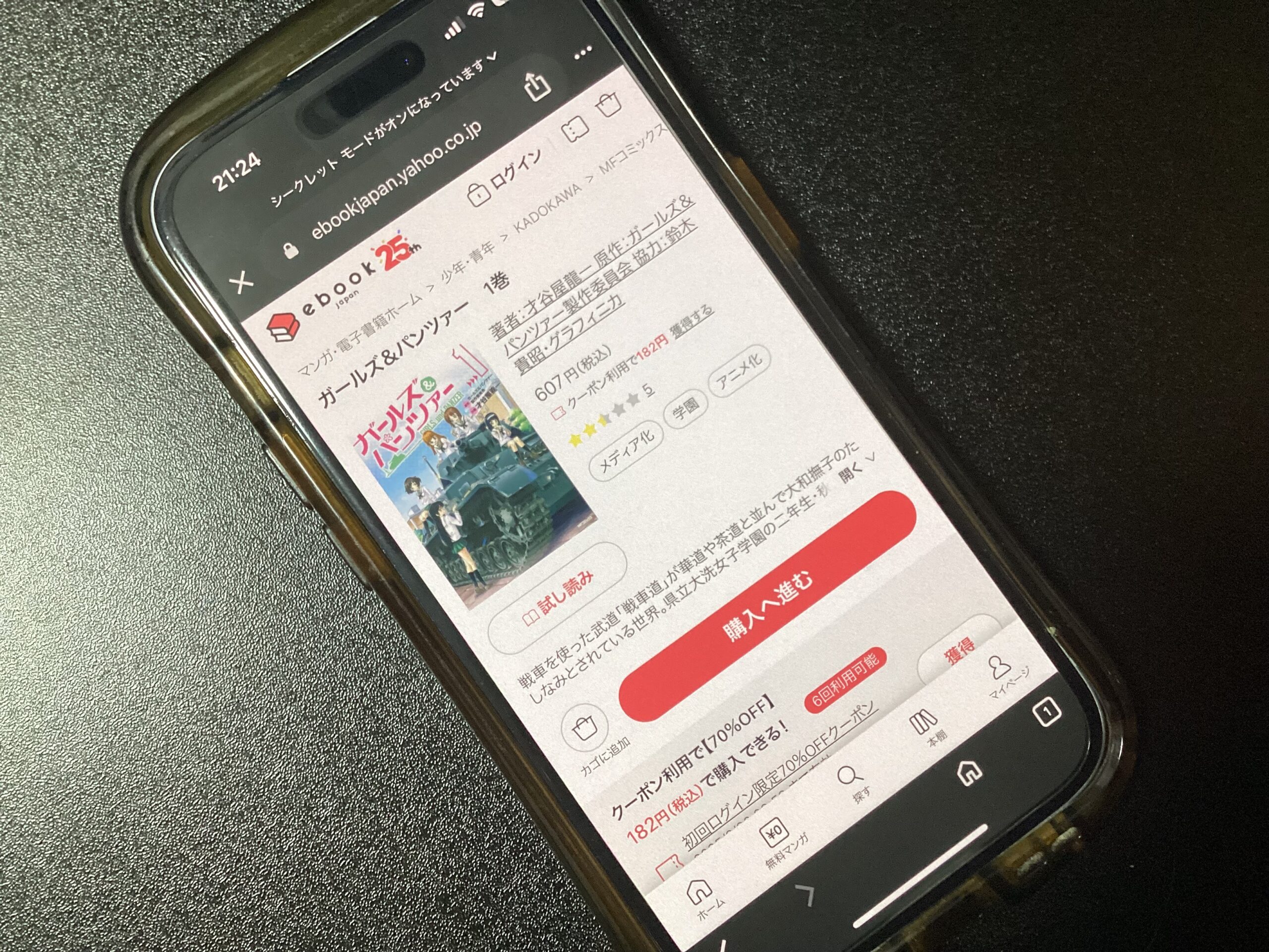 ガールズ＆パンツァー 全巻 ebookjapan