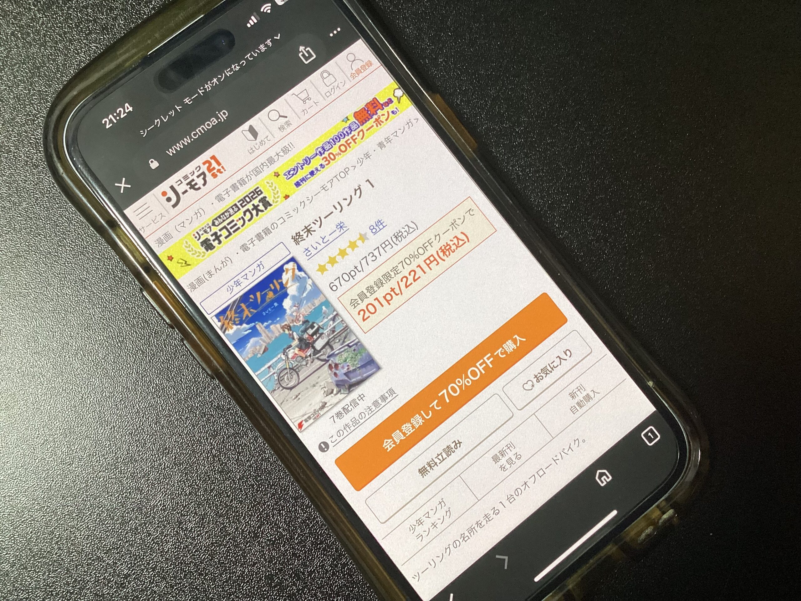 終末ツーリング 全巻 コミックシーモア