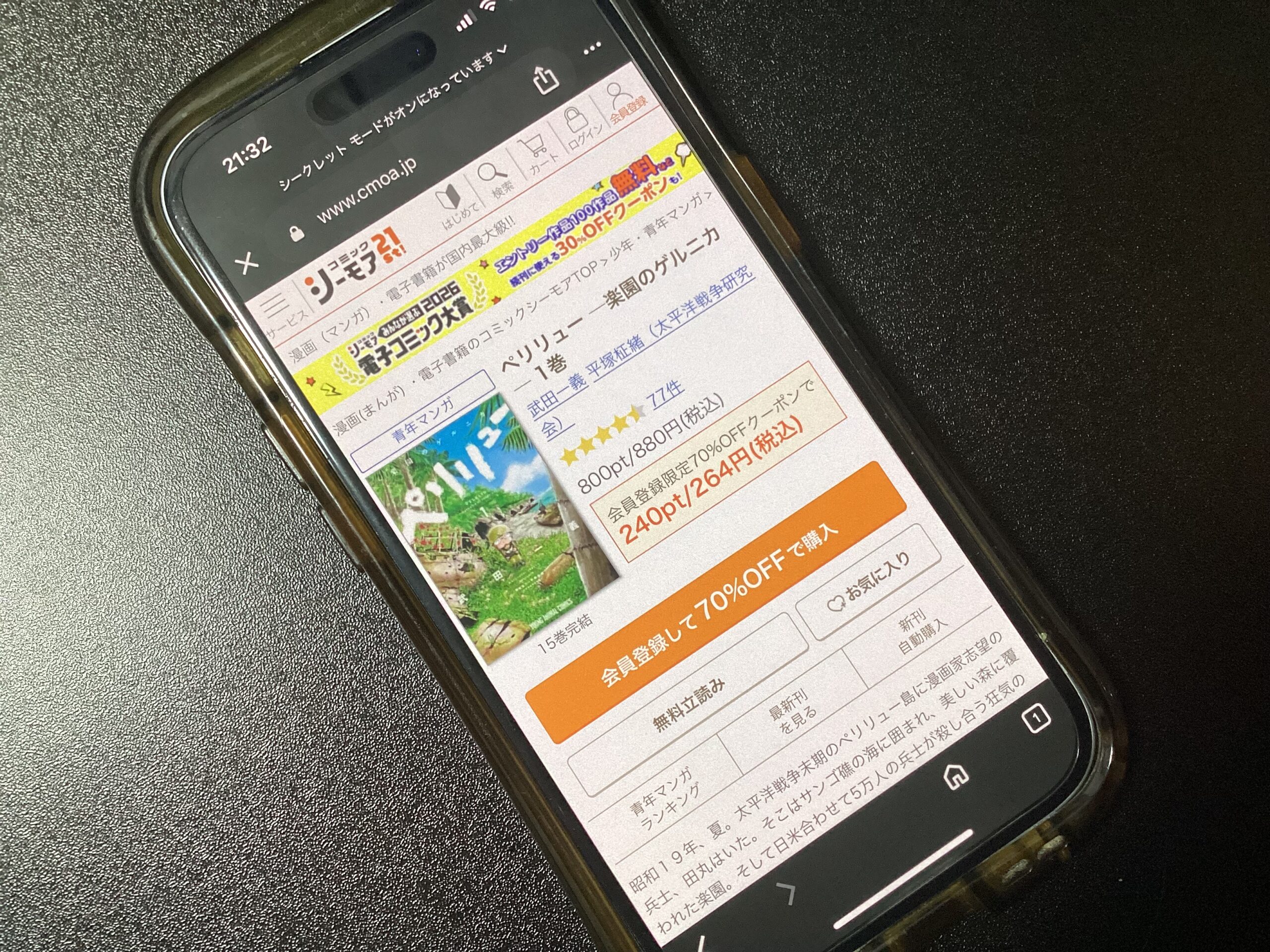 ペリリュー ─楽園のゲルニカ─ 全巻 コミックシーモア