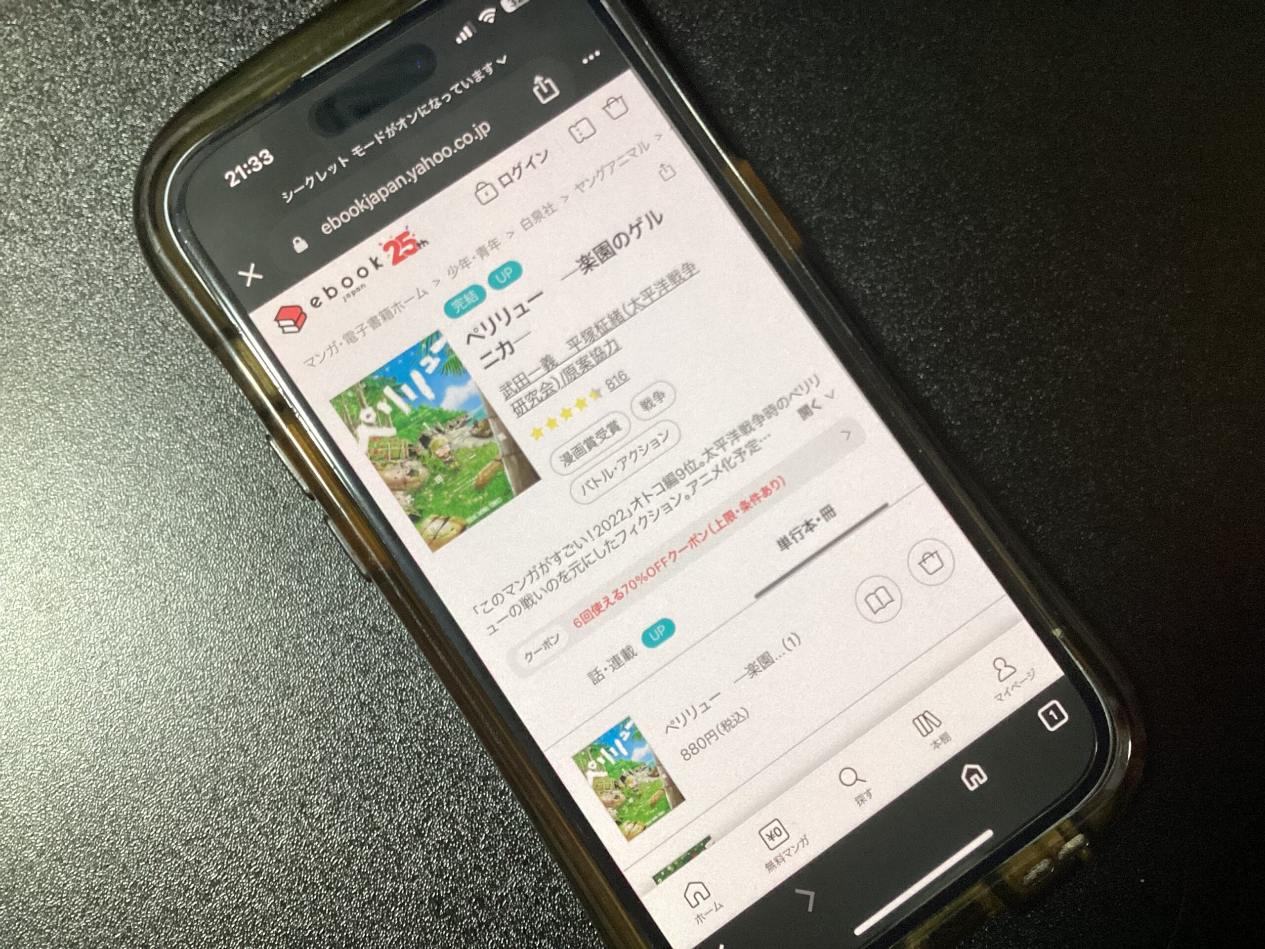 ペリリュー ─楽園のゲルニカ─ 全巻 ebookjapan
