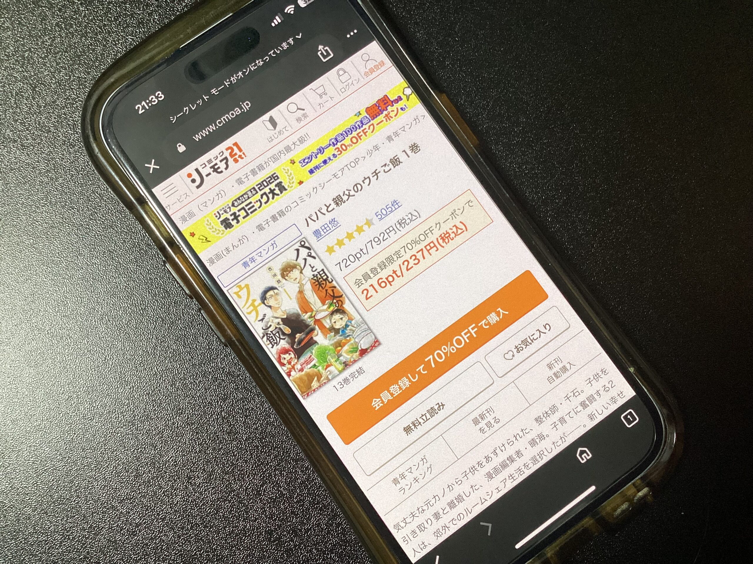 パパと親父のウチご飯 全巻 コミックシーモア