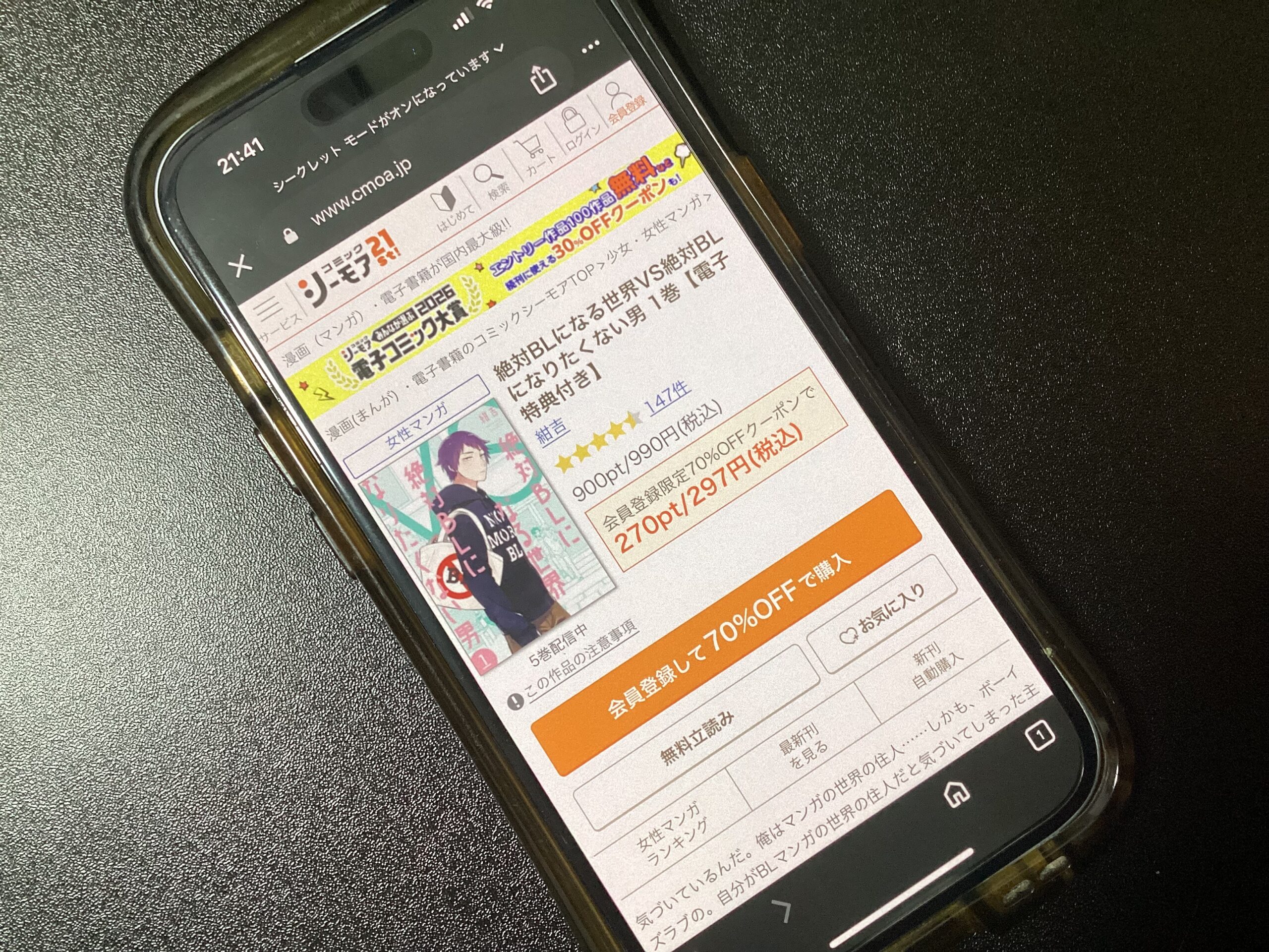 絶対BLになる世界VS絶対BLになりたくない男 全巻 コミックシーモア