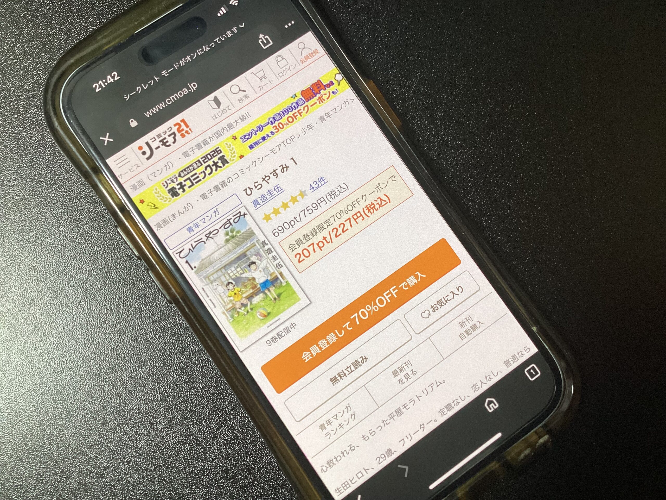 ひらやすみ 全巻 コミックシーモア