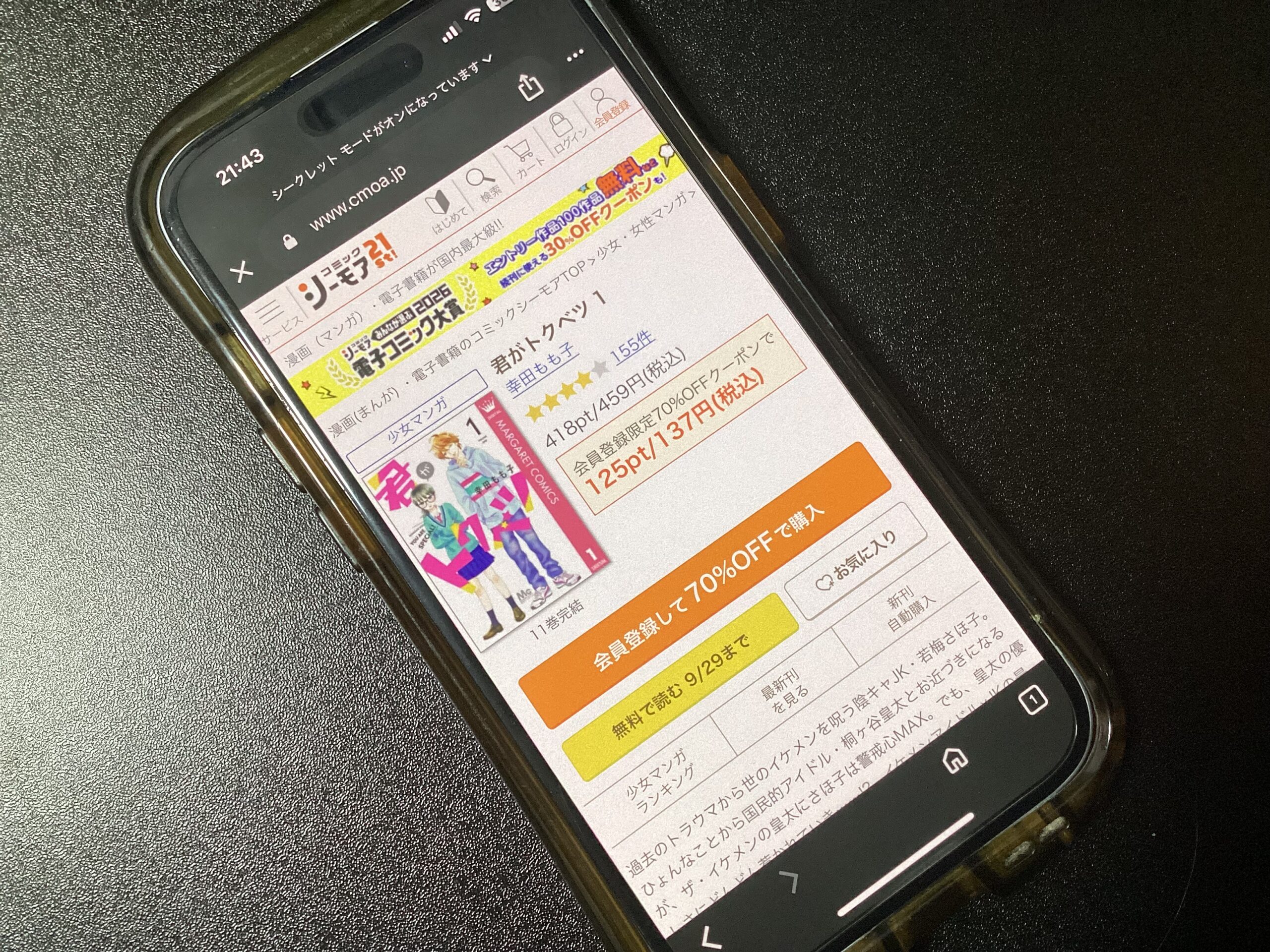 君がトクベツ 全巻 コミックシーモア