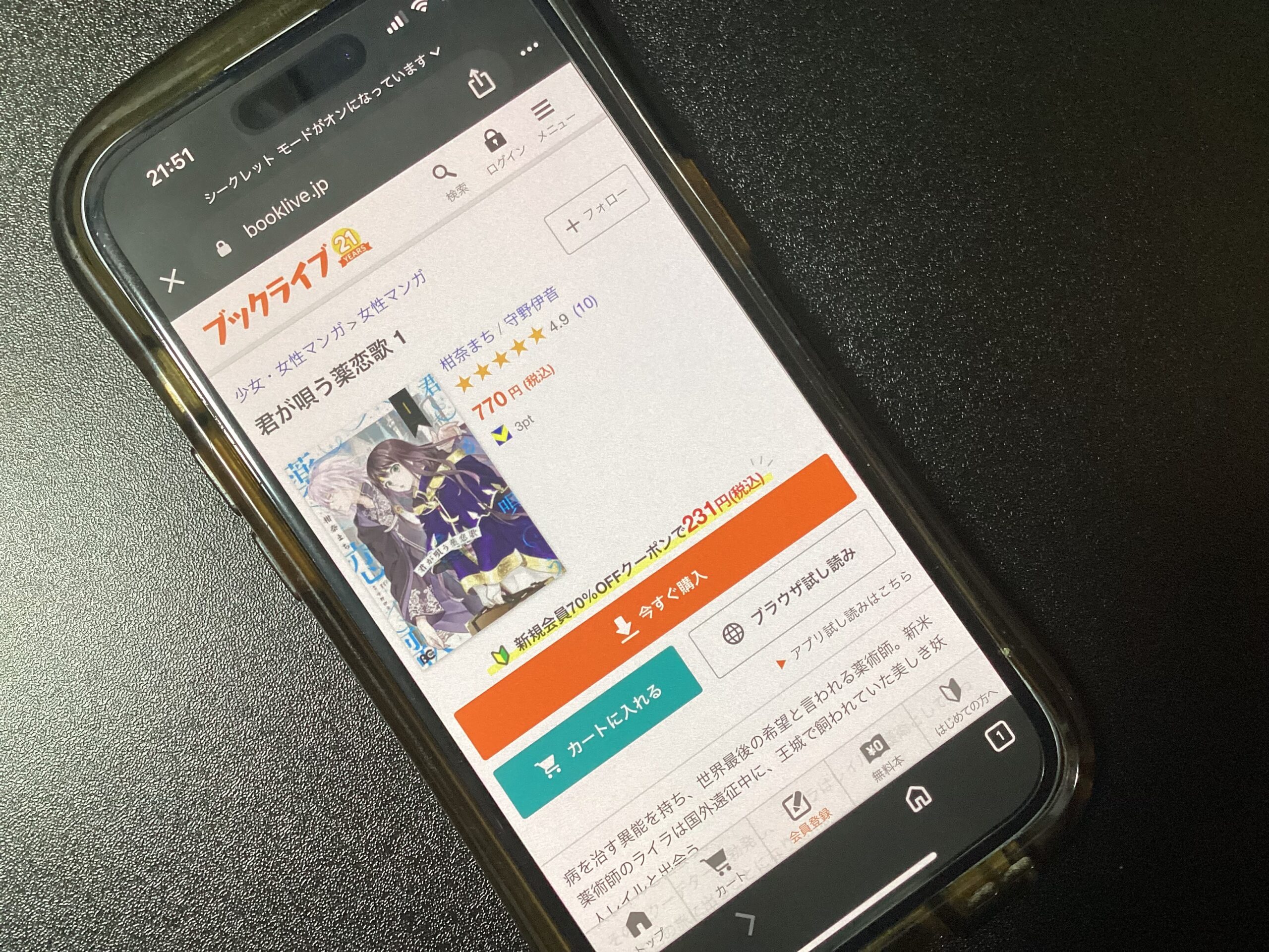 君が唄う薬恋歌 全巻 ブックライブ