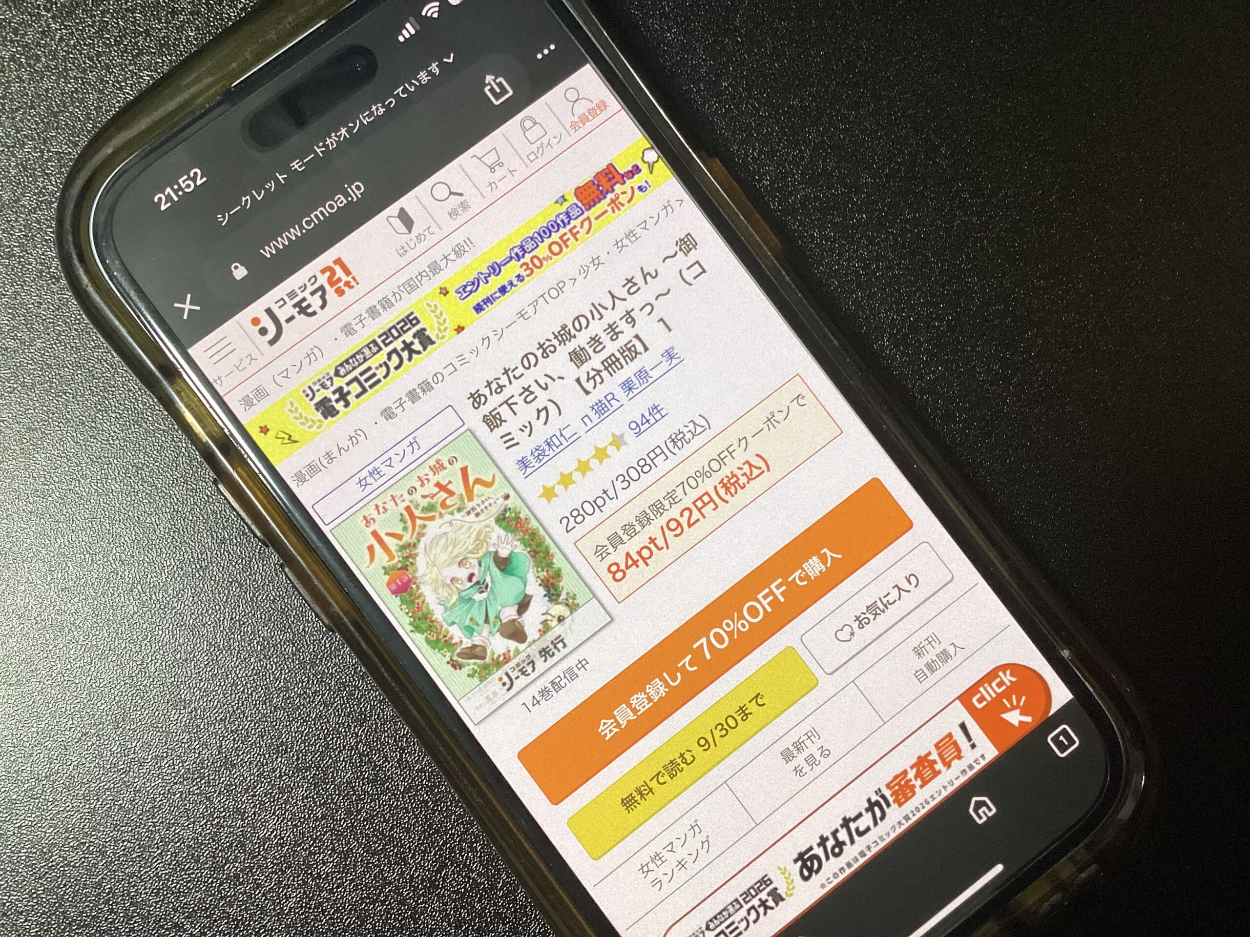 あなたのお城の小人さん 全巻 コミックシーモア