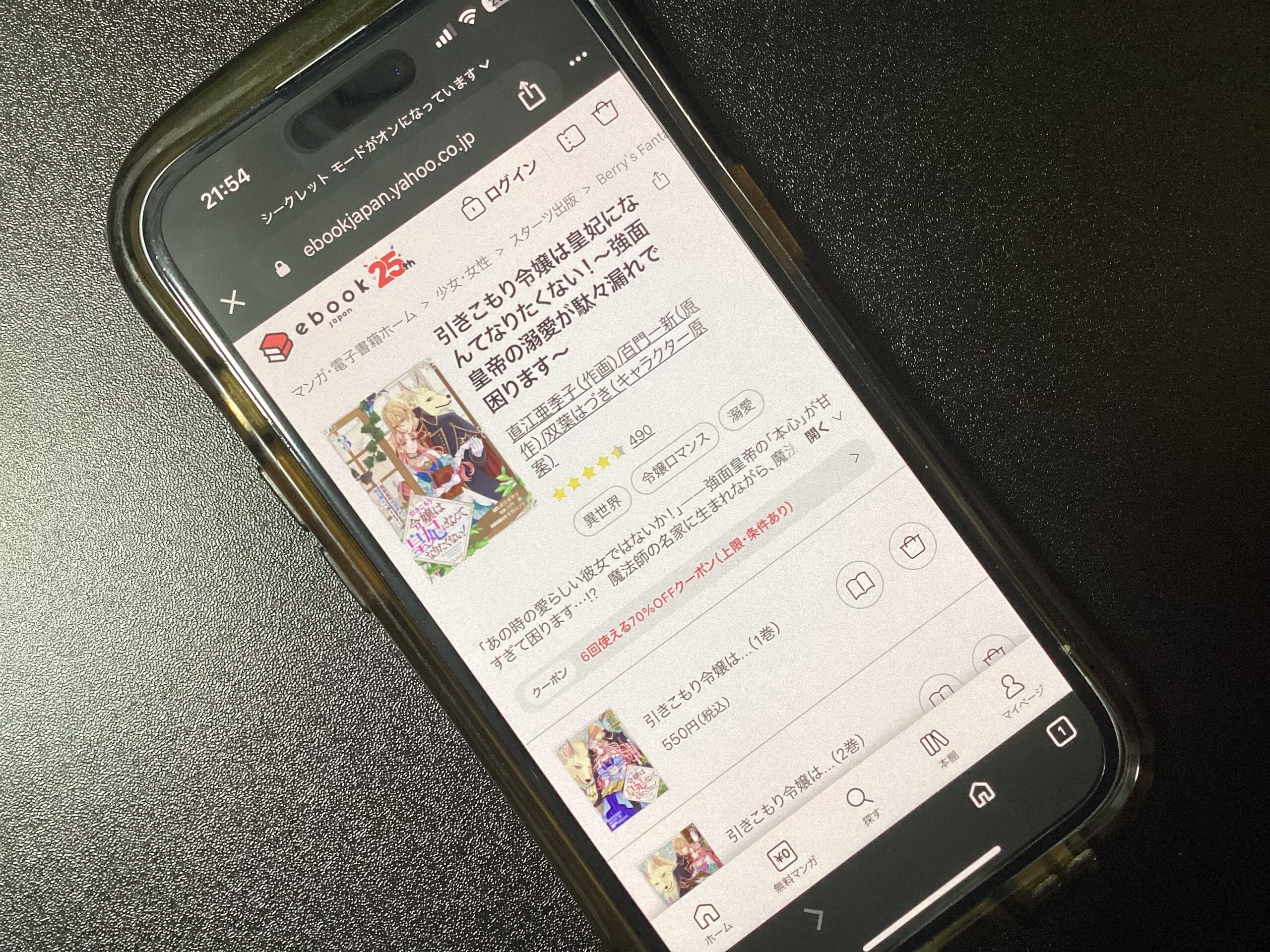 引きこもり令嬢は皇妃になんてなりたくない！ 全巻 ebookjapan