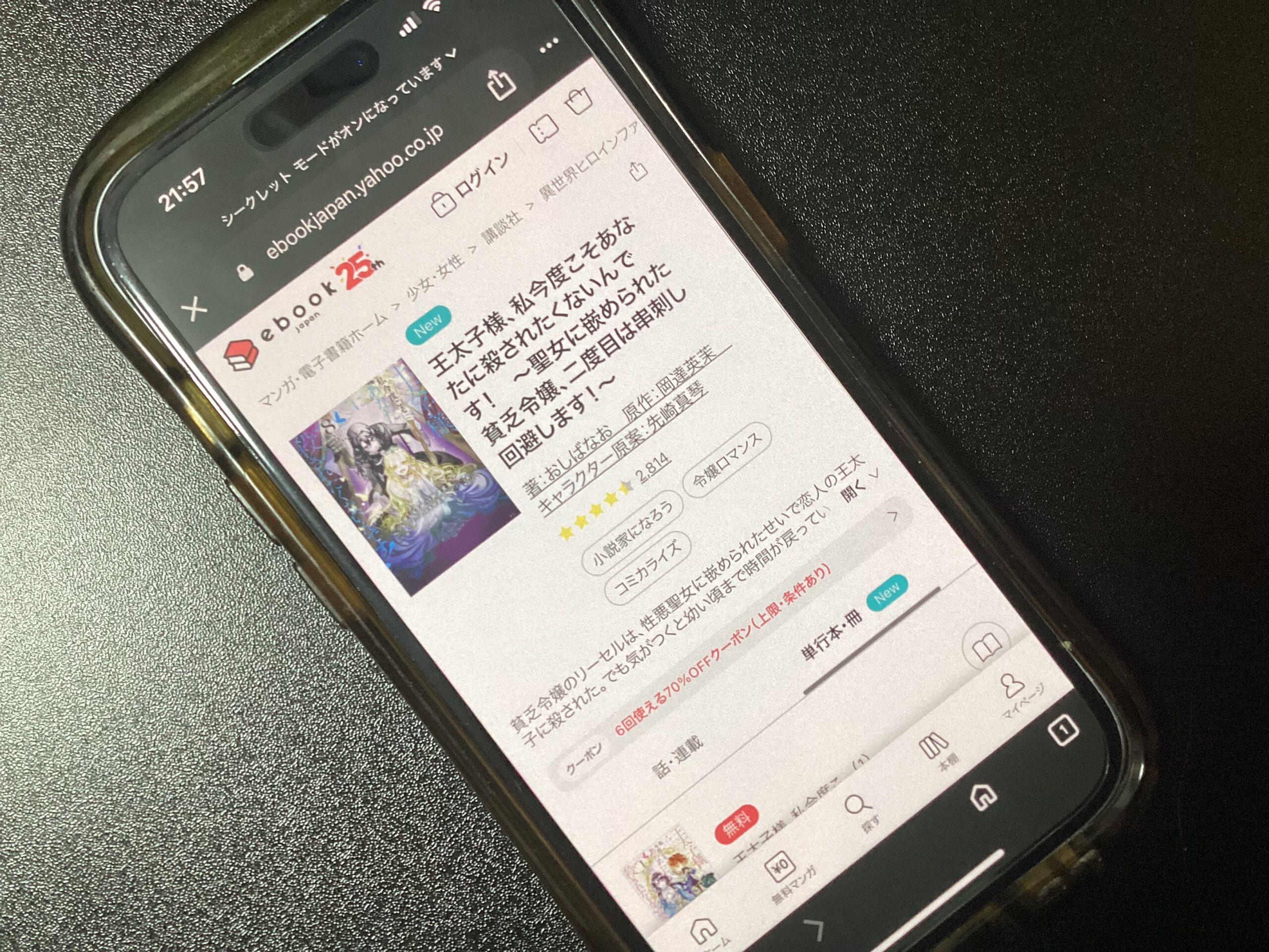 王太子様、私今度こそあなたに殺されたくないんです！ 全巻 ebookjapan