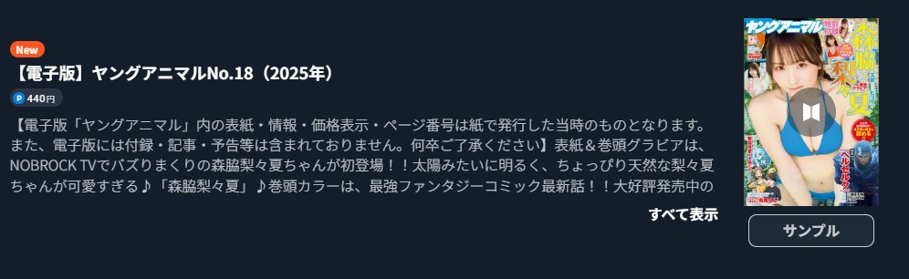 ベルセルク 最新話 週刊誌