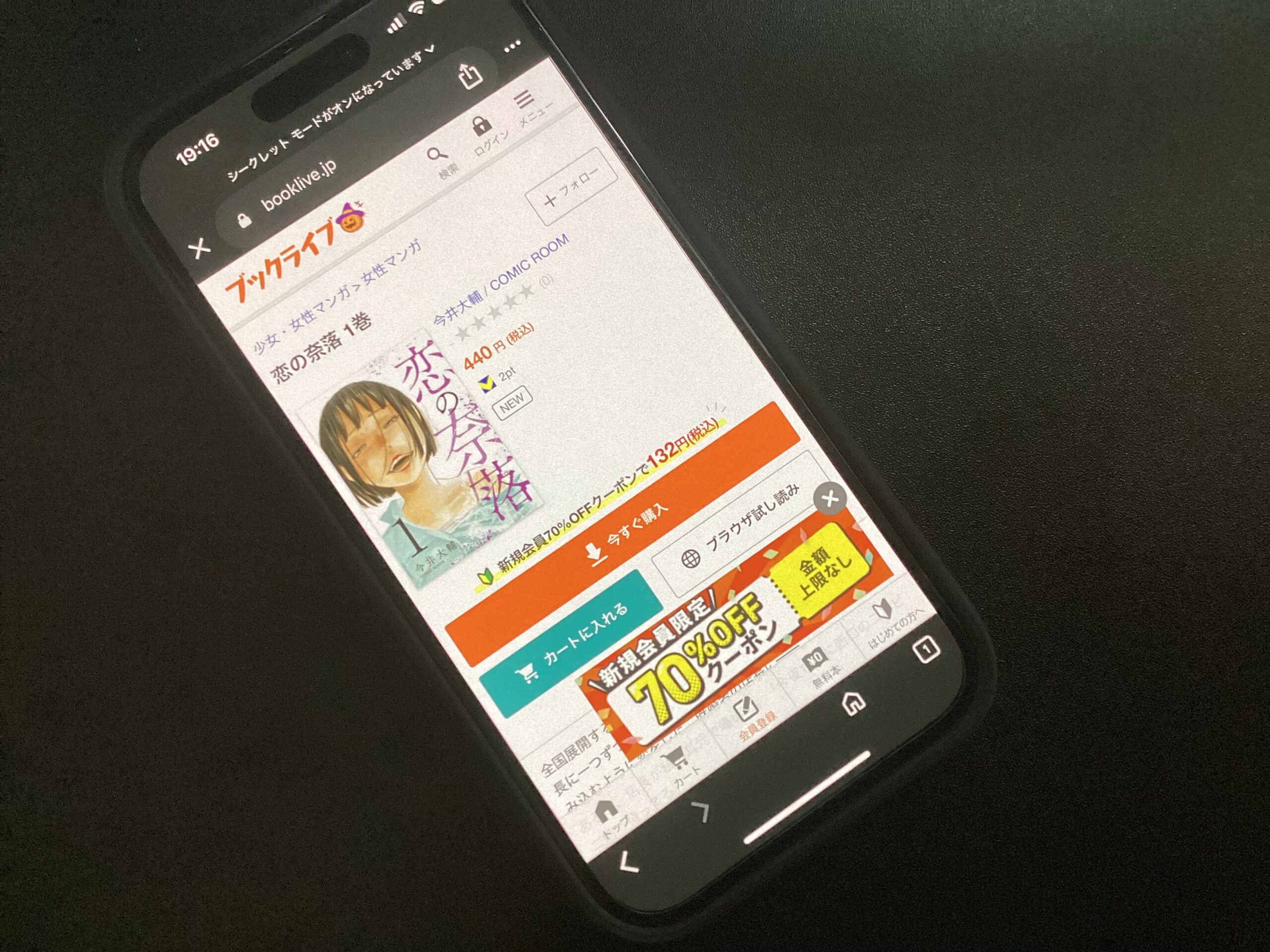 恋の奈落 全巻 ブックライブ