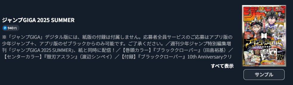 ブラッククローバー 最新話 週刊誌