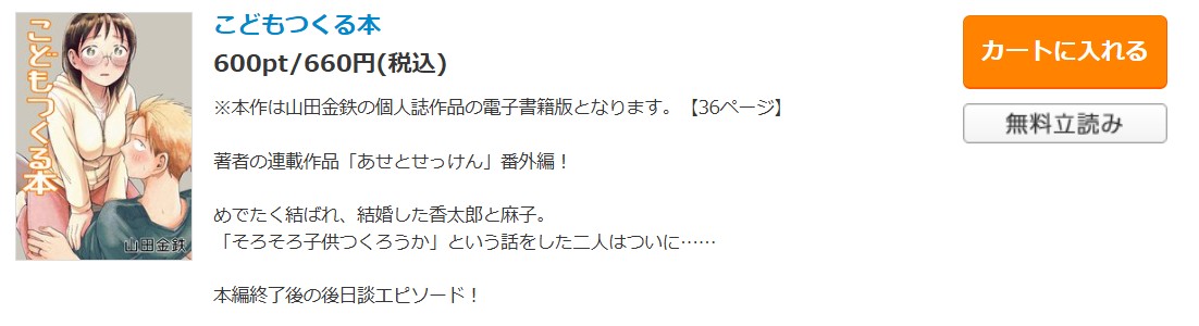 あせとせっけん