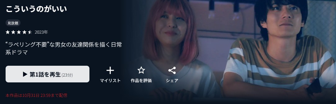 こういうのがいい