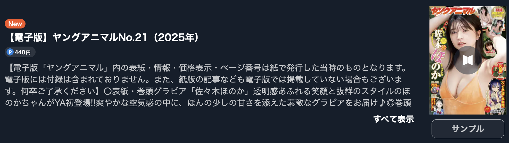 紫雲寺家の子供たち 最新話 週刊誌