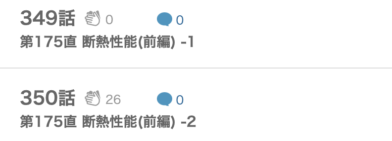 正直不動産 最新話 漫画アプリ