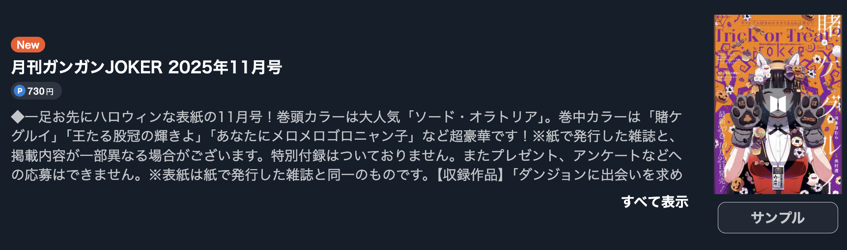 履いてください、鷹峰さん 最新話 週刊誌