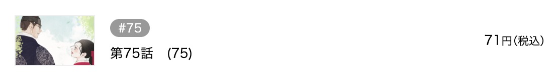 若き王との蜜夜