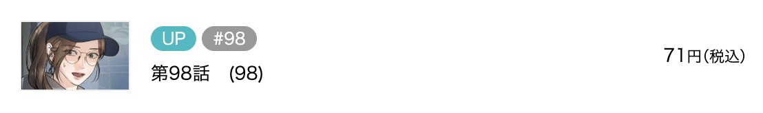 放っておけない関係