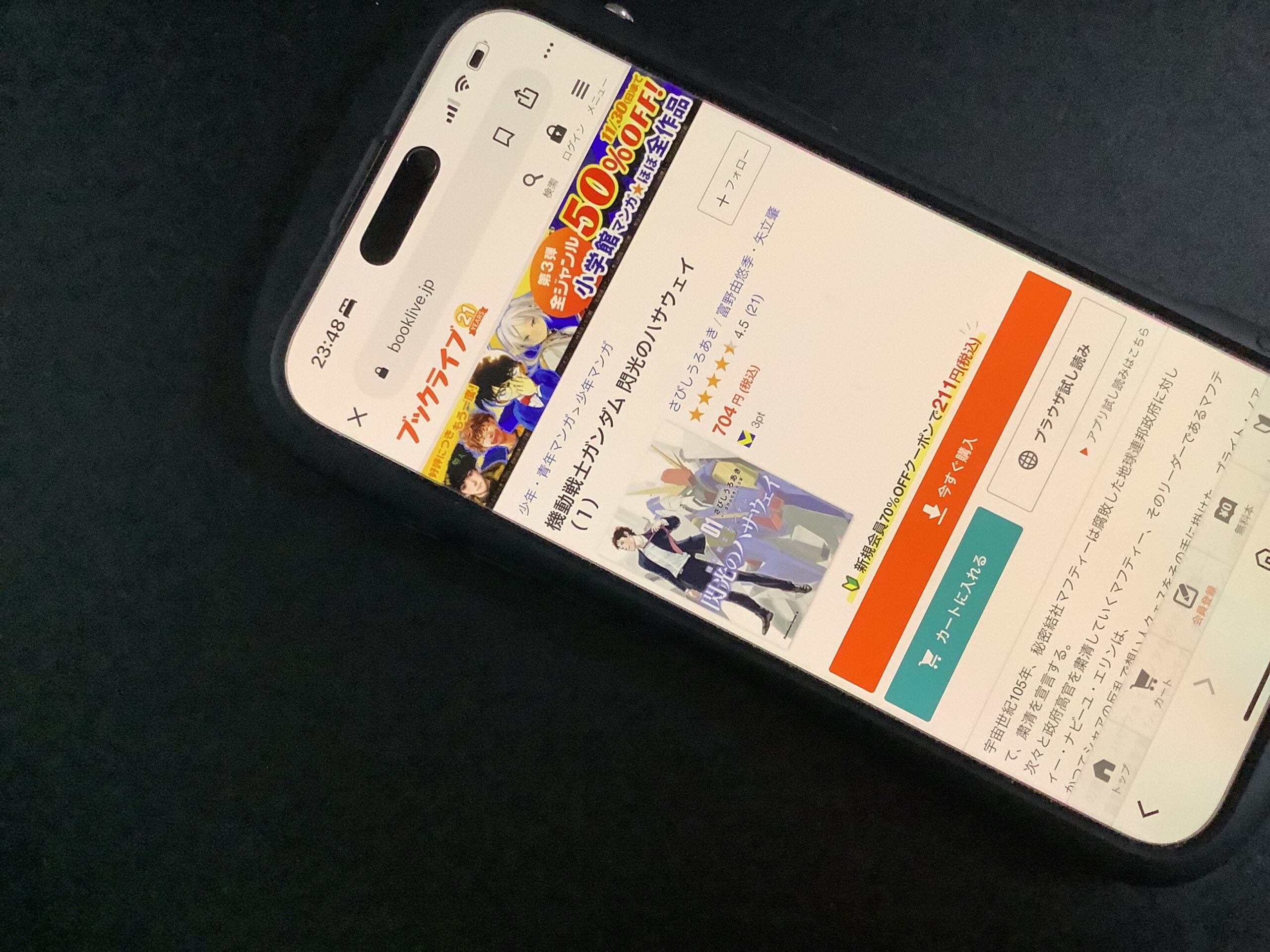 機動戦士ガンダム 閃光のハサウェイ 全巻 ブックライブ