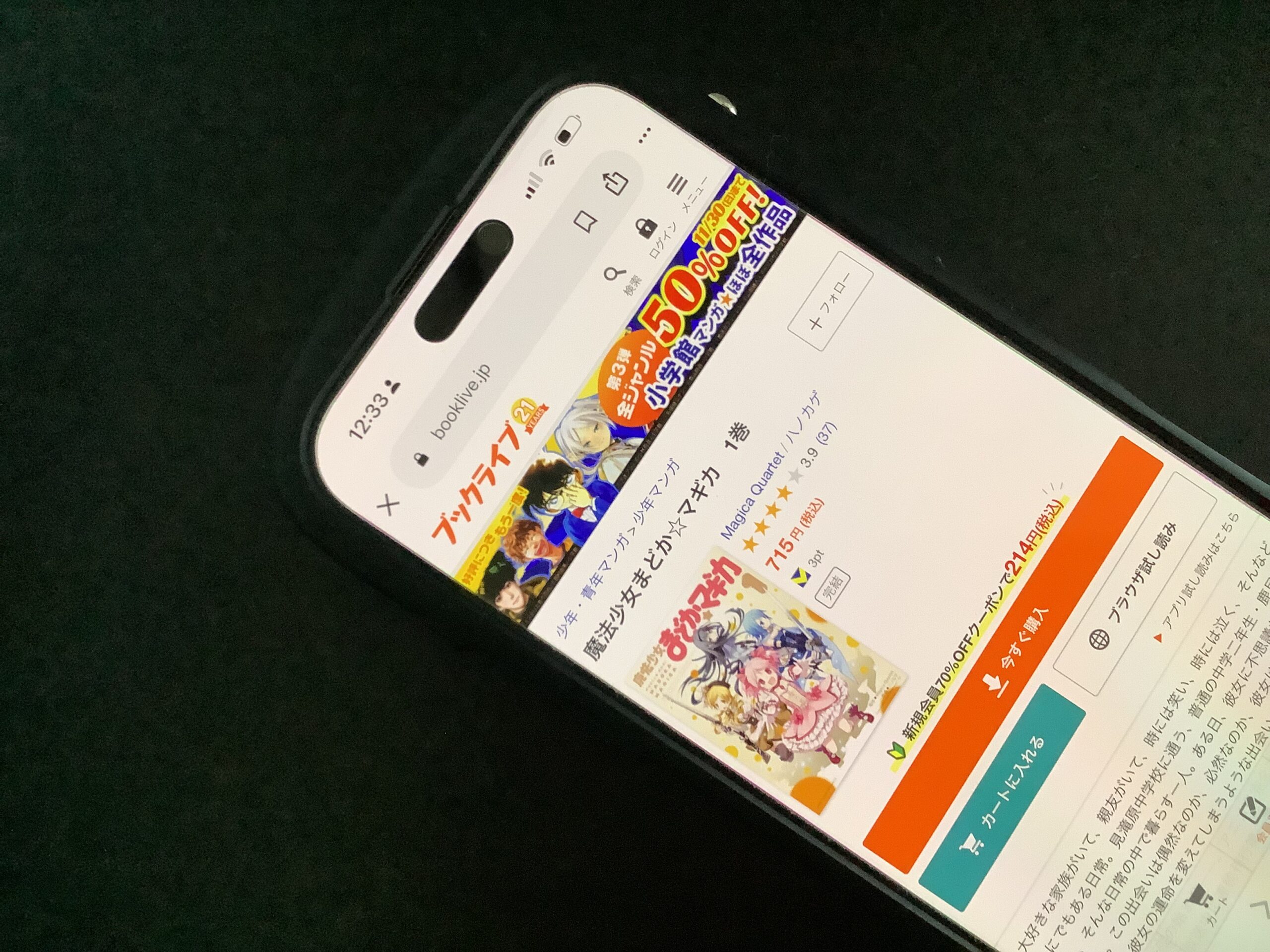 魔法少女まどか☆マギカ 全巻 ブックライブ