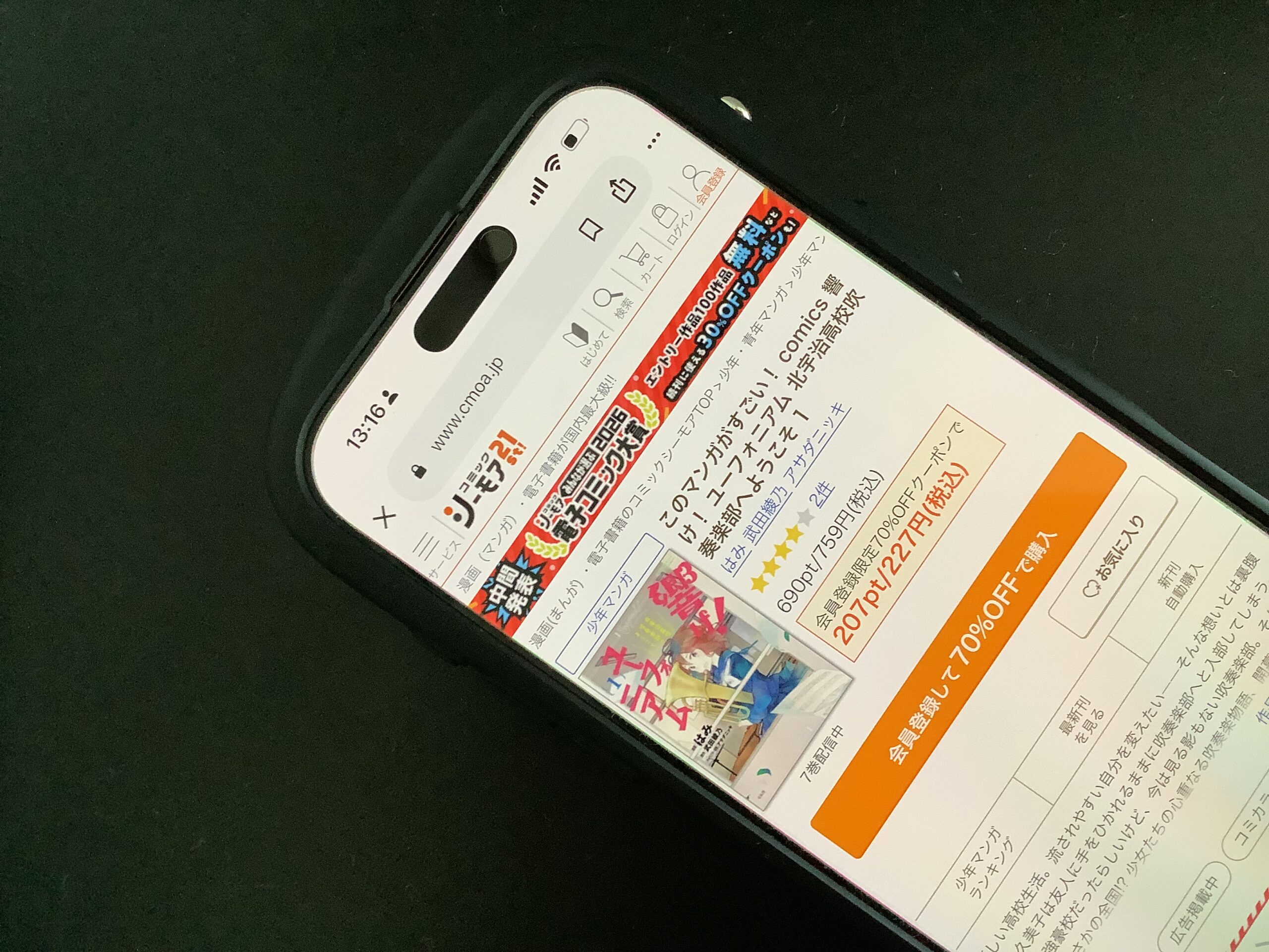 響け! ユーフォニアム 全巻 コミックシーモア