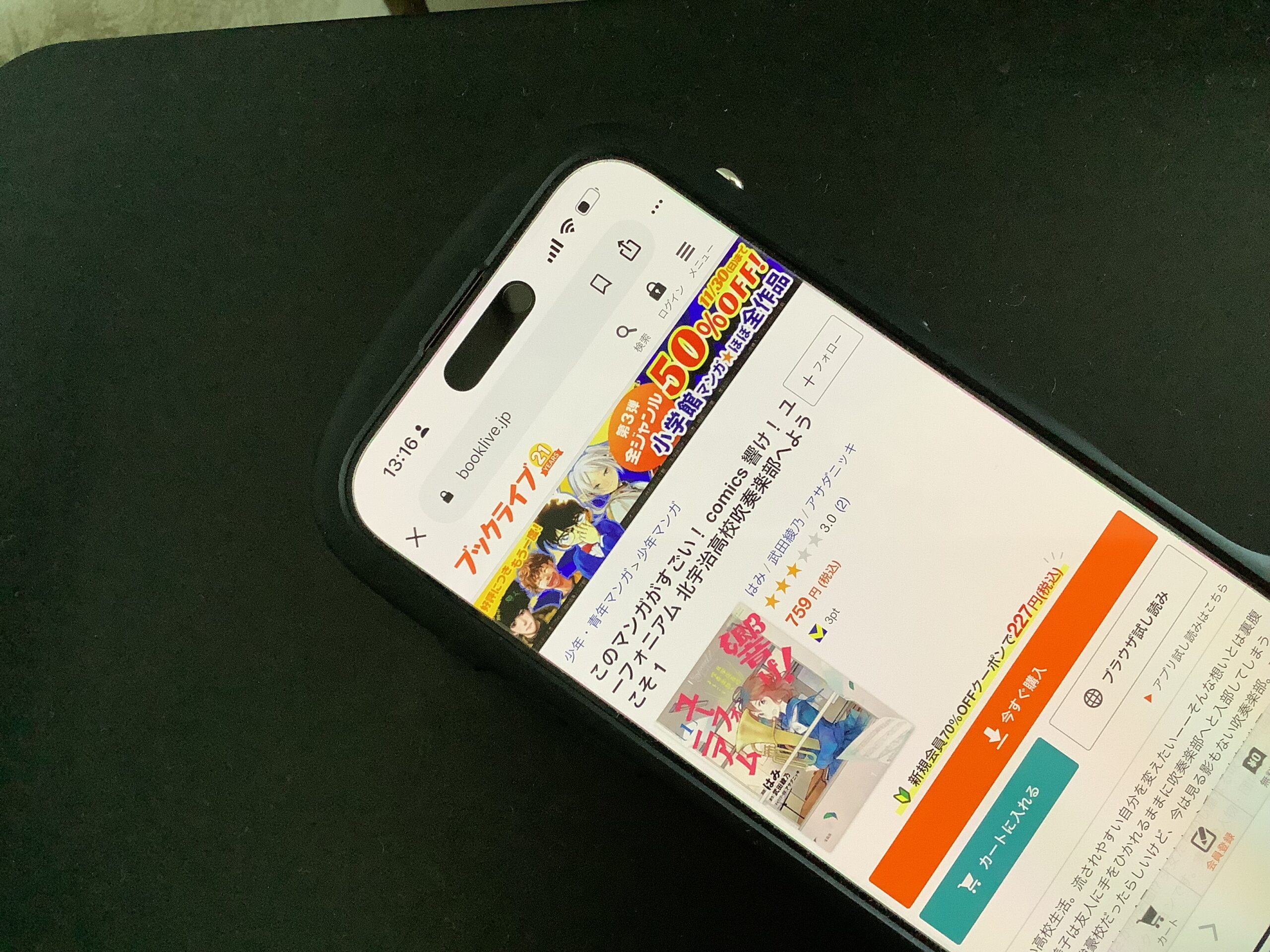 響け! ユーフォニアム 全巻 ブックライブ