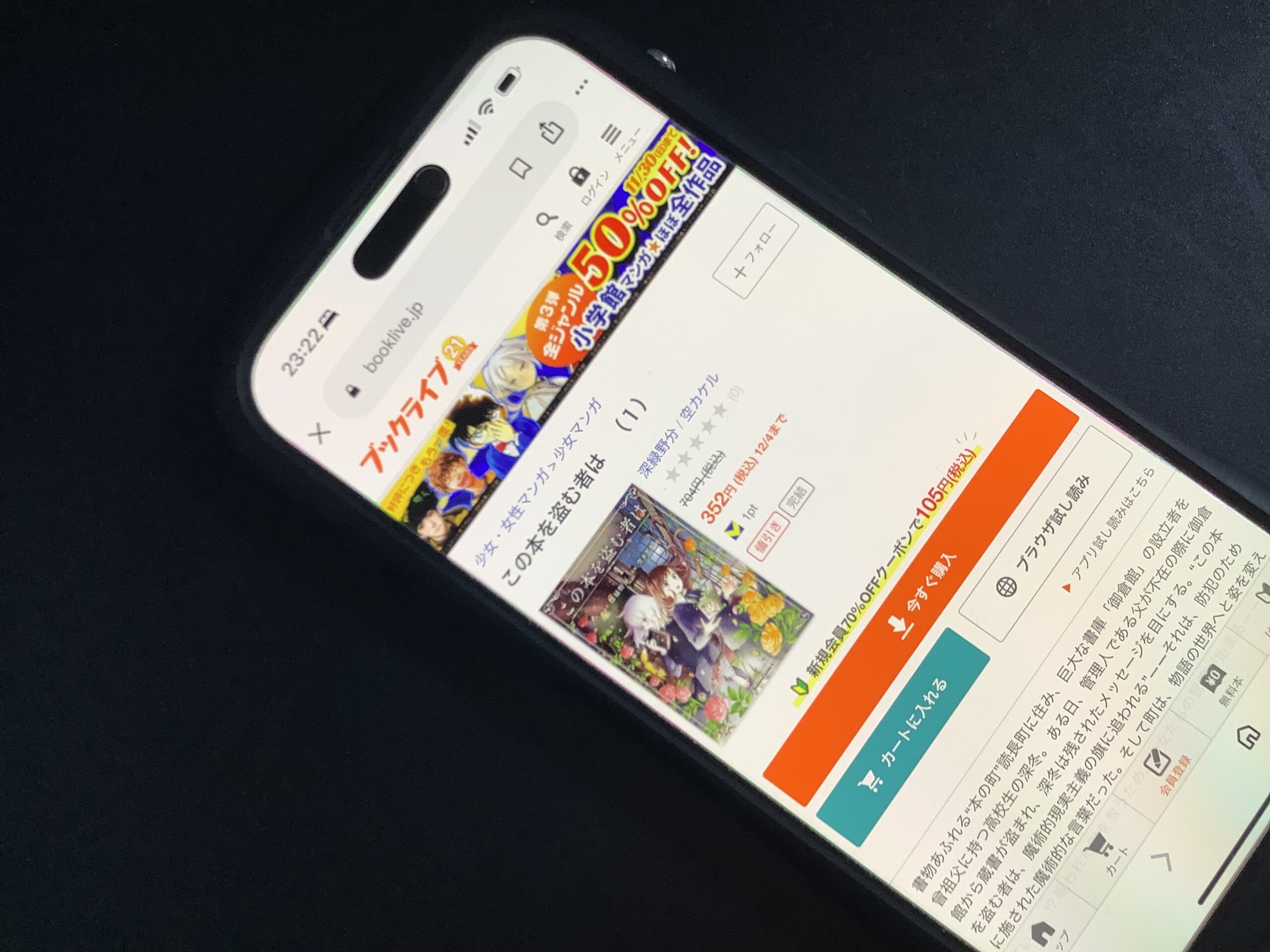 この本を盗む者は 全巻 ブックライブ