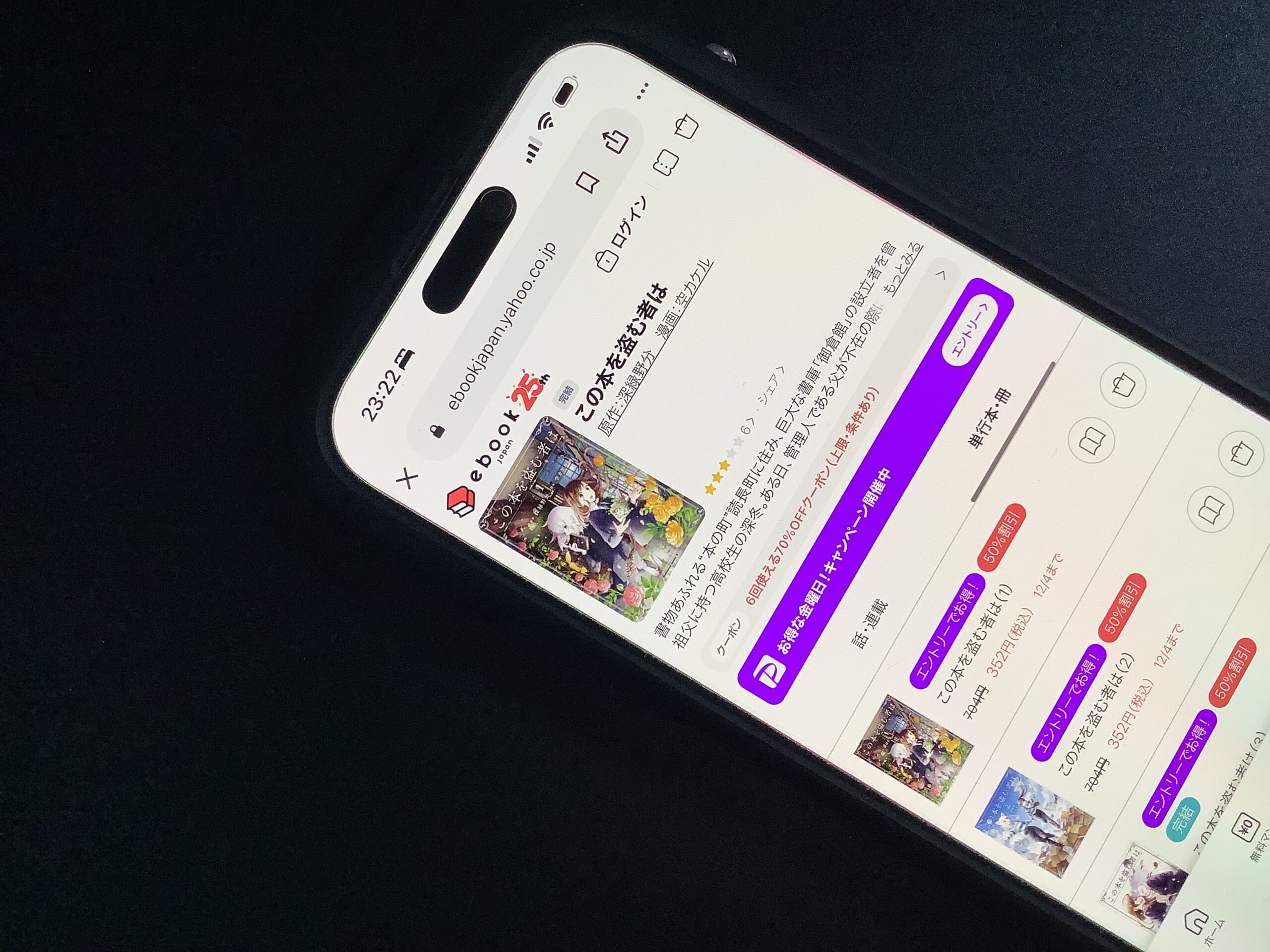 この本を盗む者は 全巻 ebookjapan