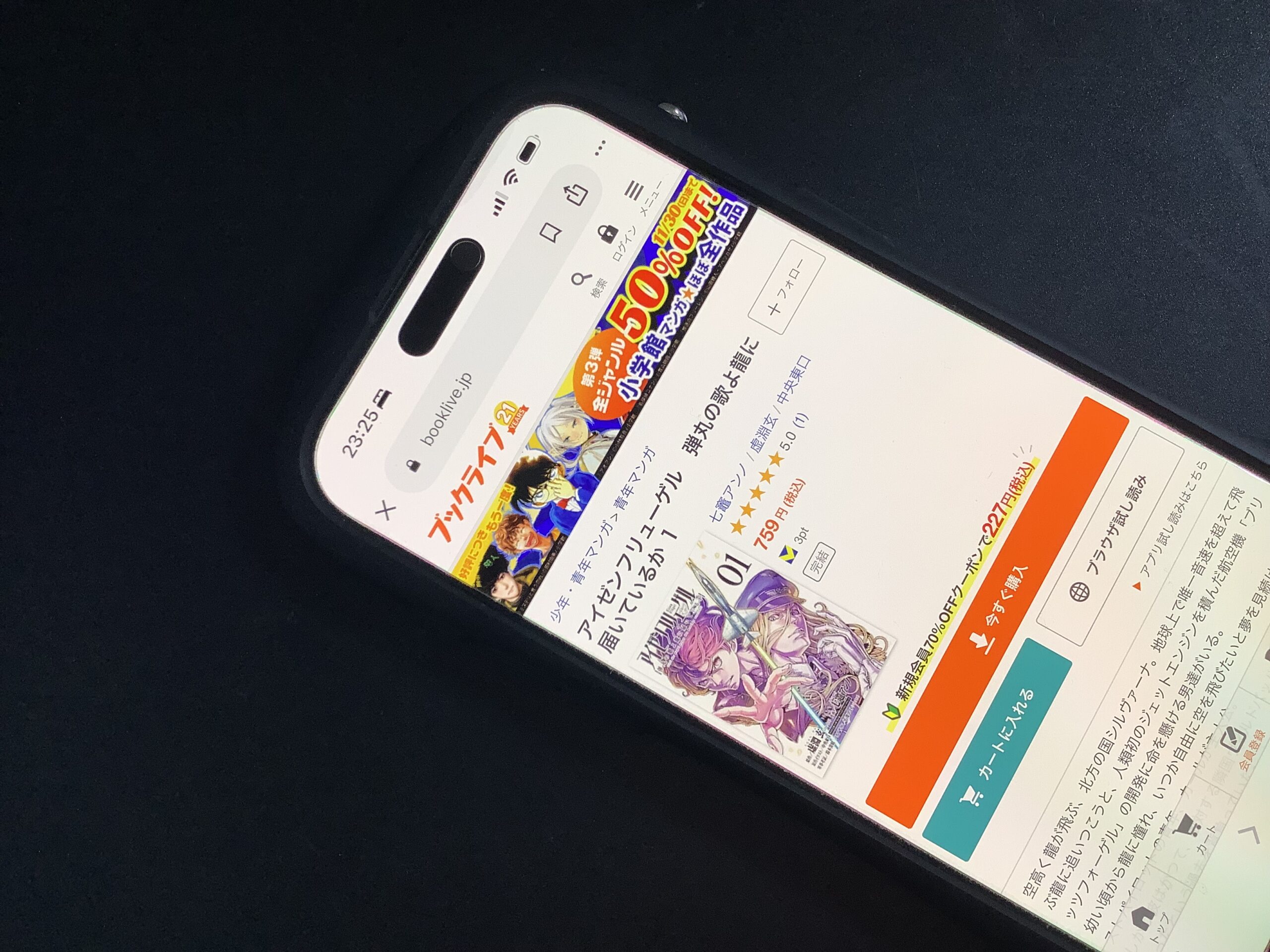 アイゼンフリューゲル 全巻 ブックライブ