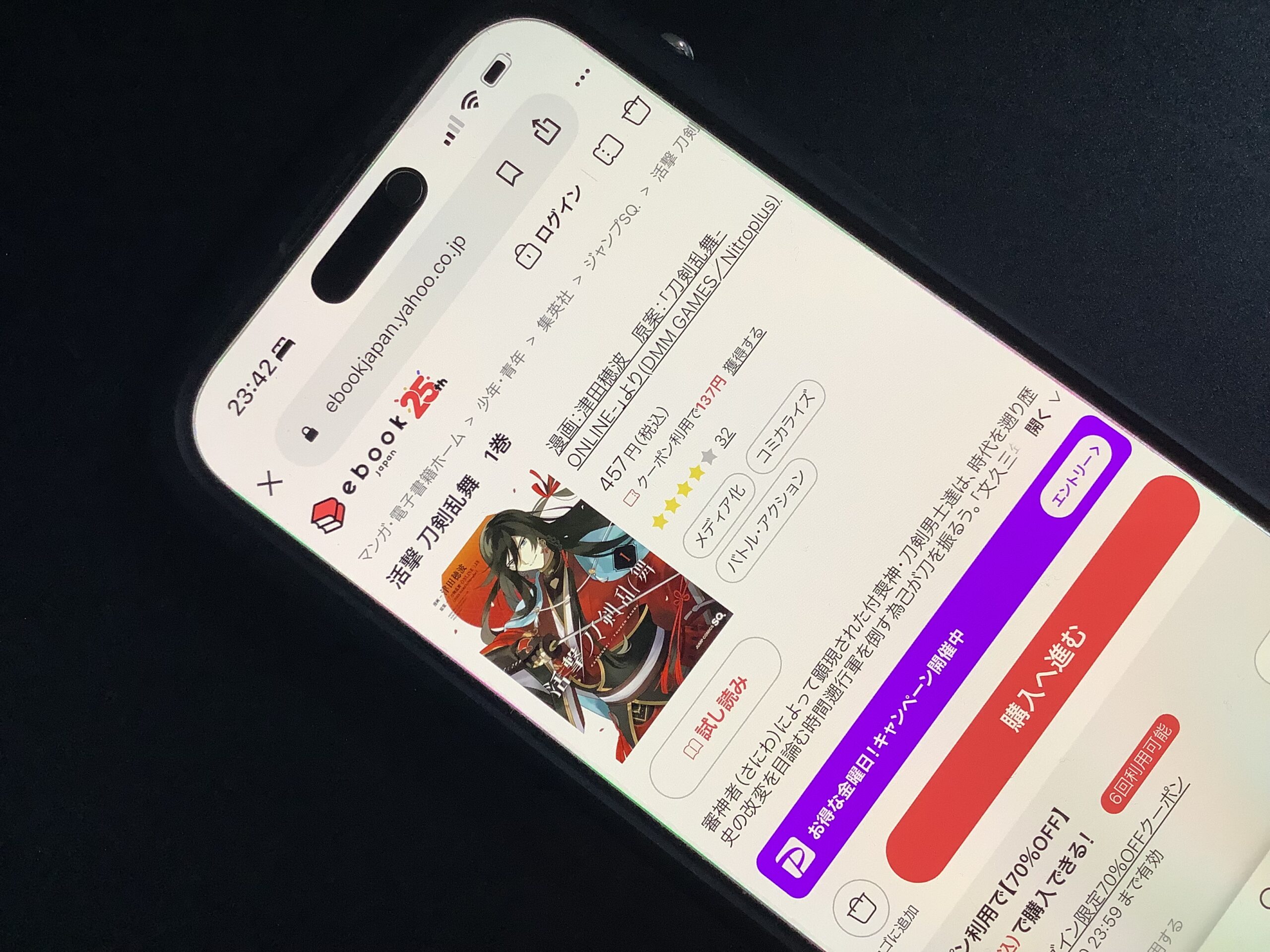 活撃 刀剣乱舞 全巻 ebookjapan