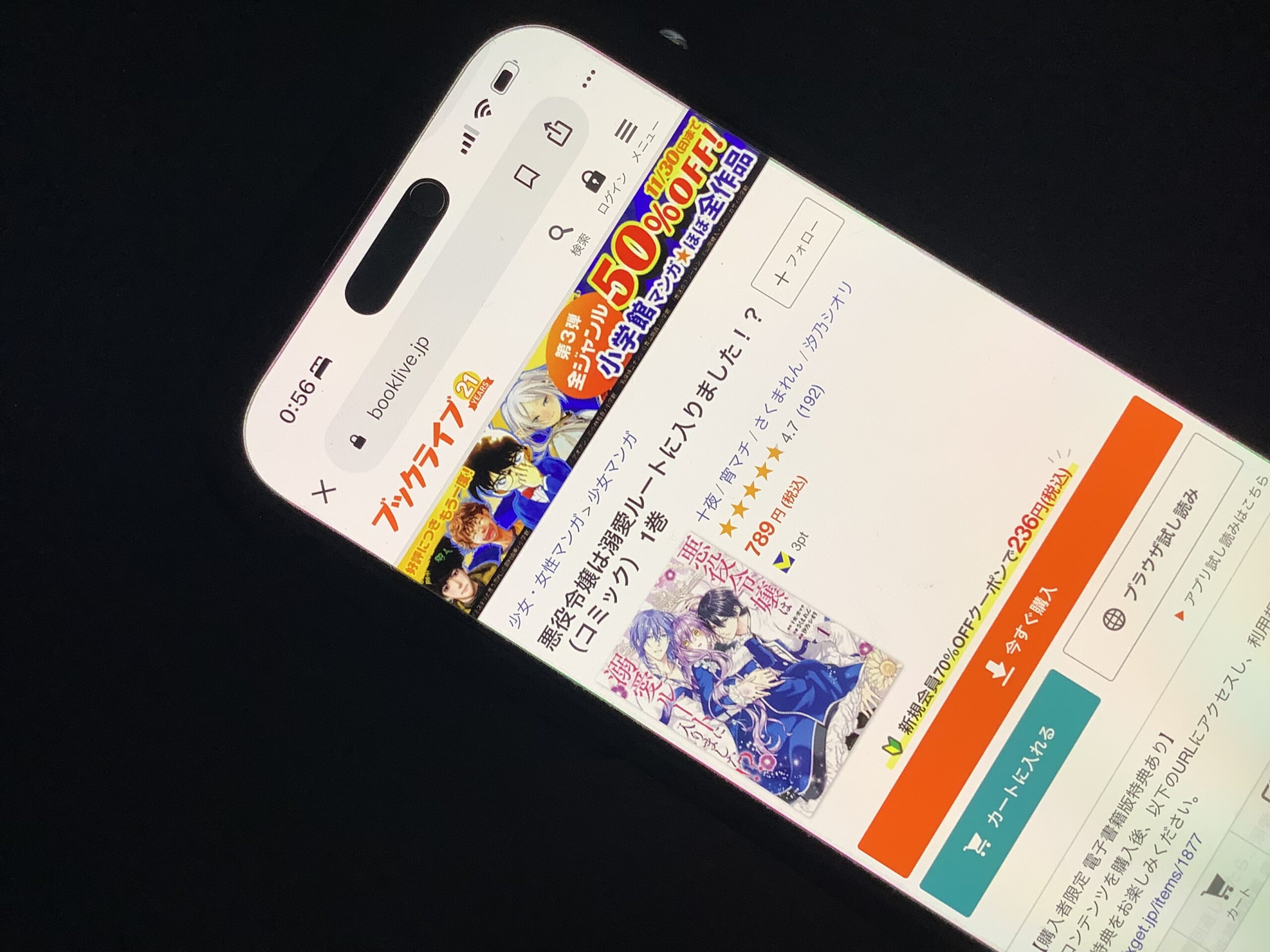 悪役令嬢は溺愛ルートに入りました!? 全巻 ブックライブ