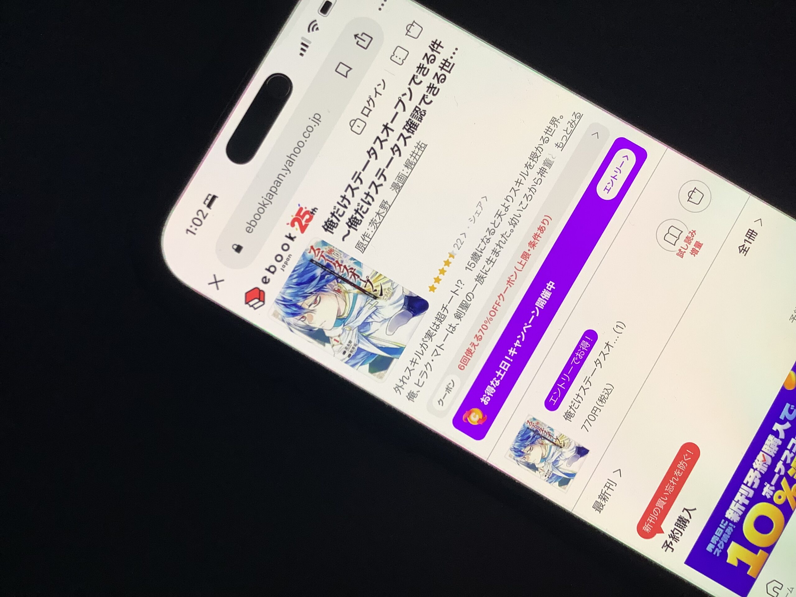 俺だけステータスオープンできる件 全巻 ebookjapan