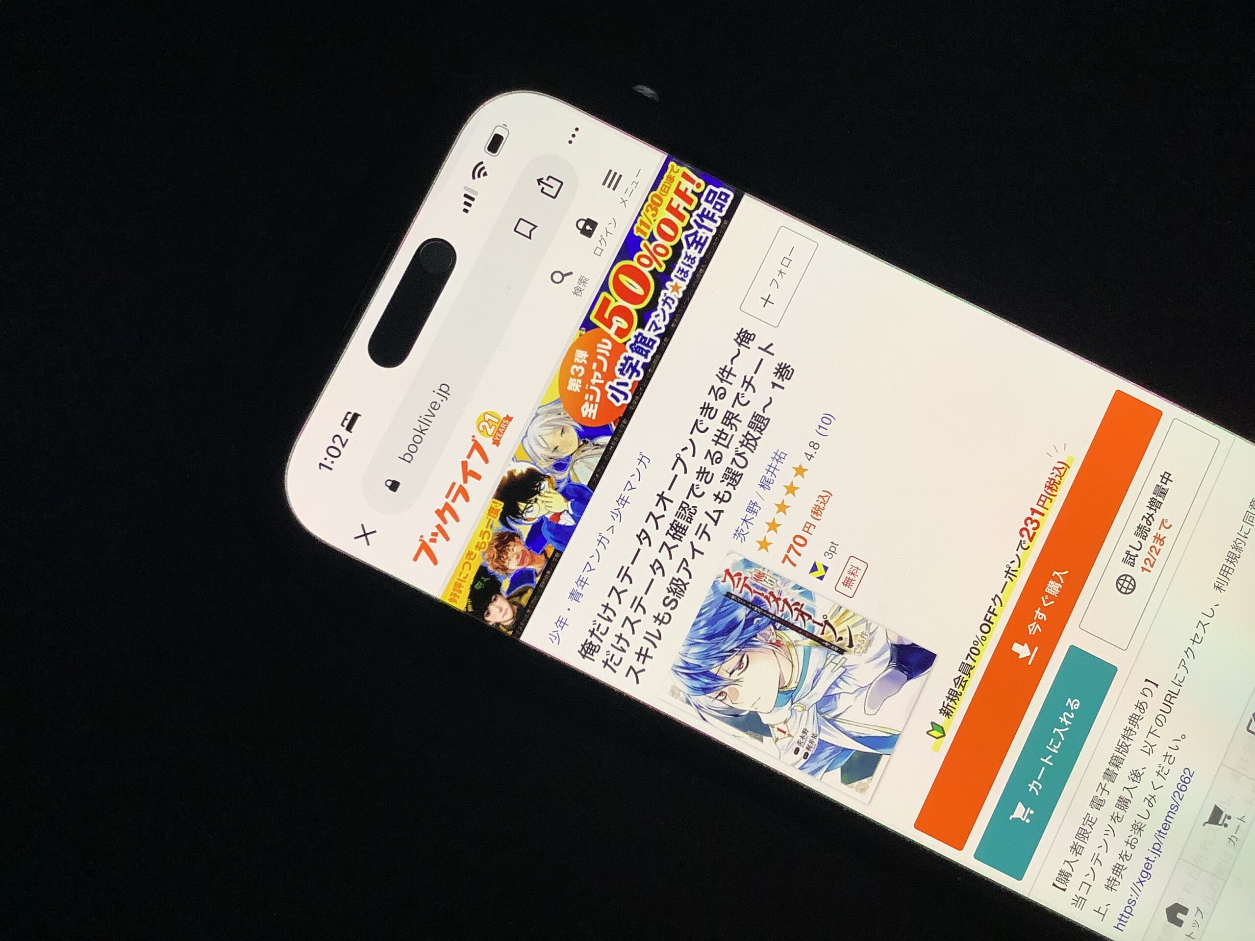 俺だけステータスオープンできる件 全巻 ブックライブ