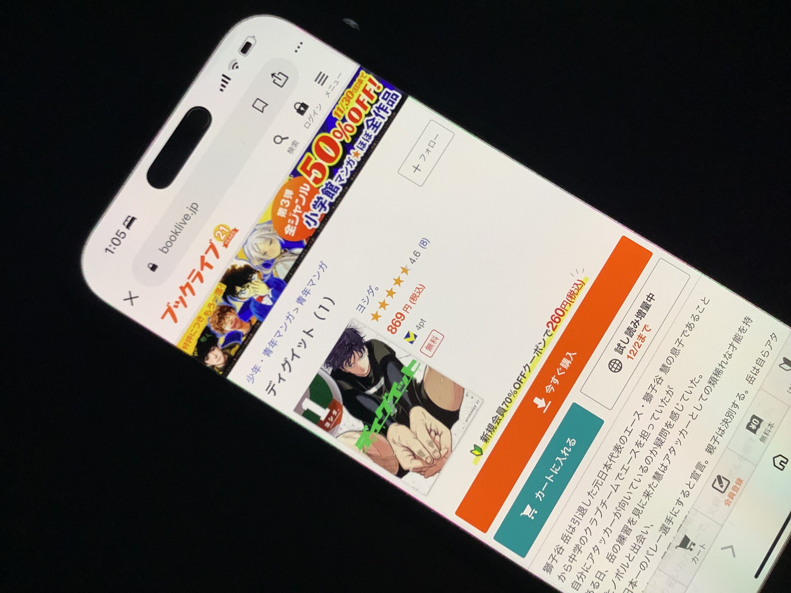 ディグイット 全巻 ブックライブ