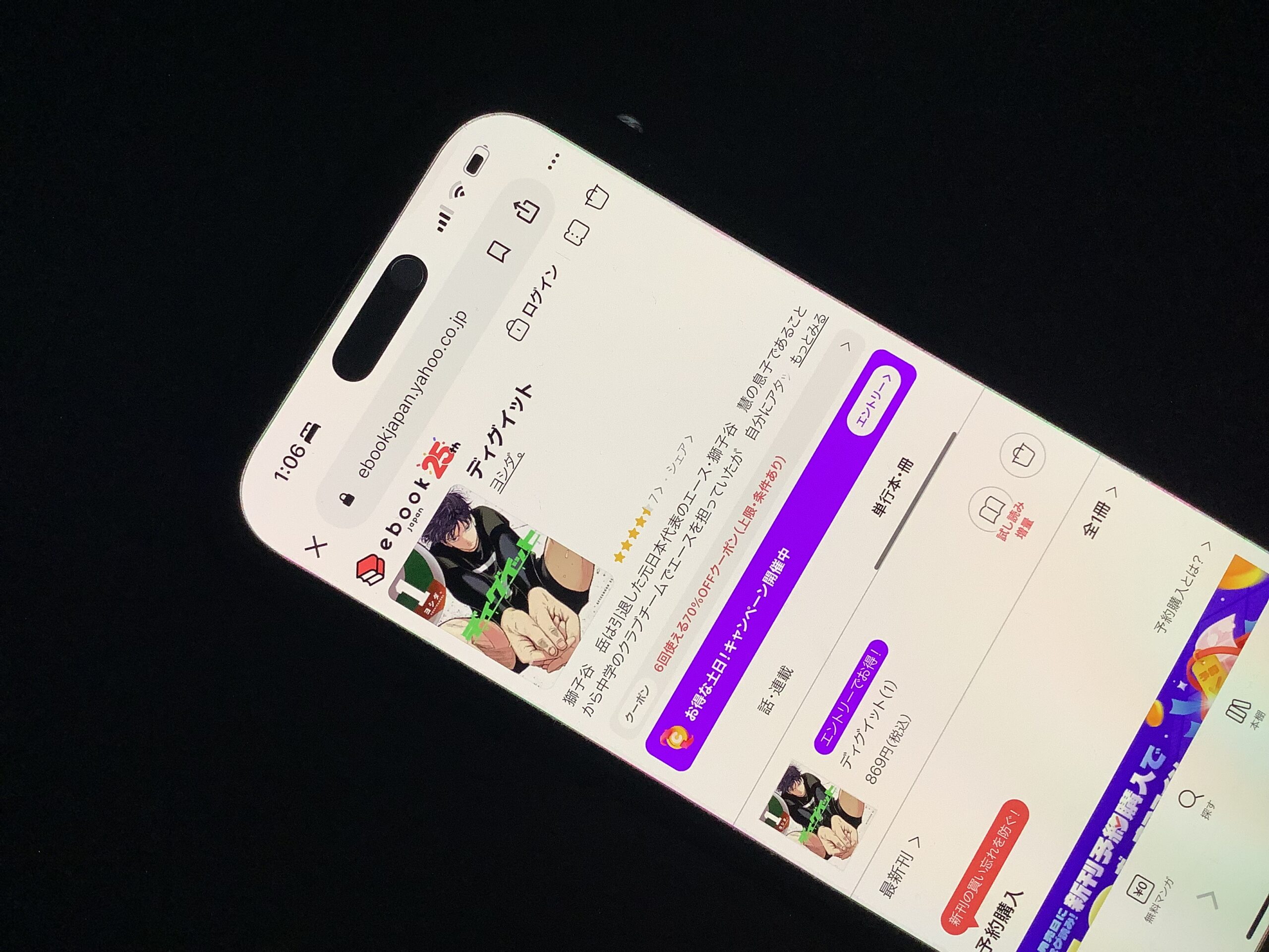 ディグイット 全巻 ebookjapan
