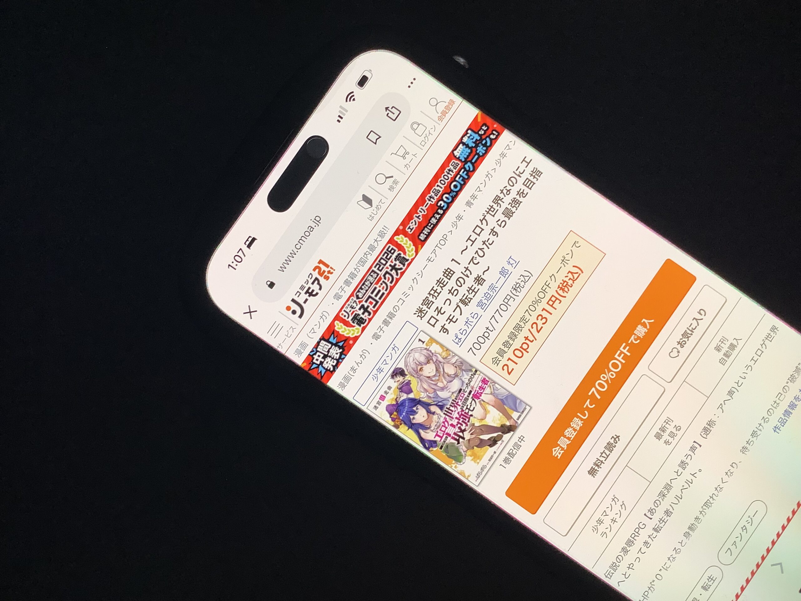 迷宮狂走曲 全巻 コミックシーモア