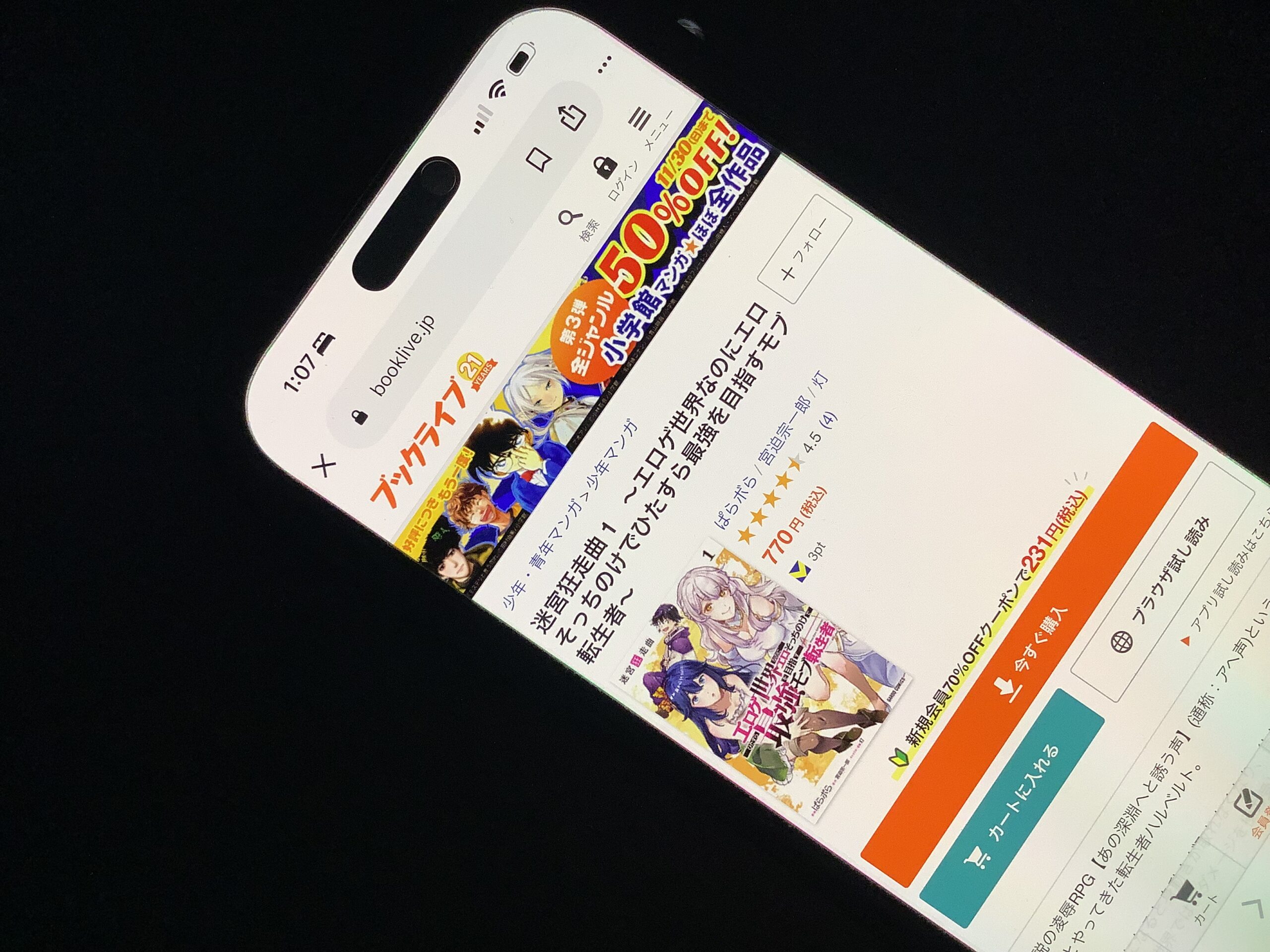 迷宮狂走曲 全巻 ブックライブ