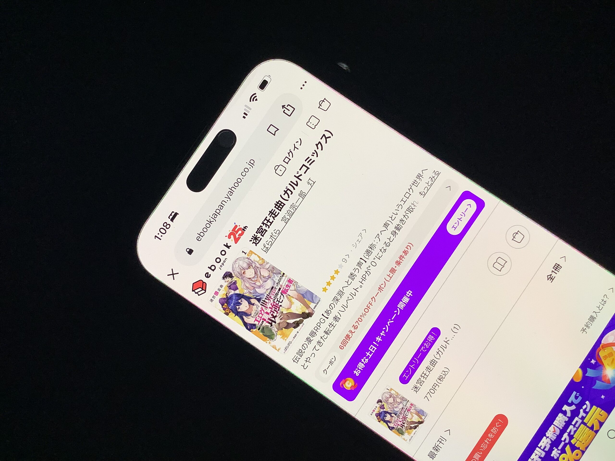 迷宮狂走曲 全巻 ebookjapan